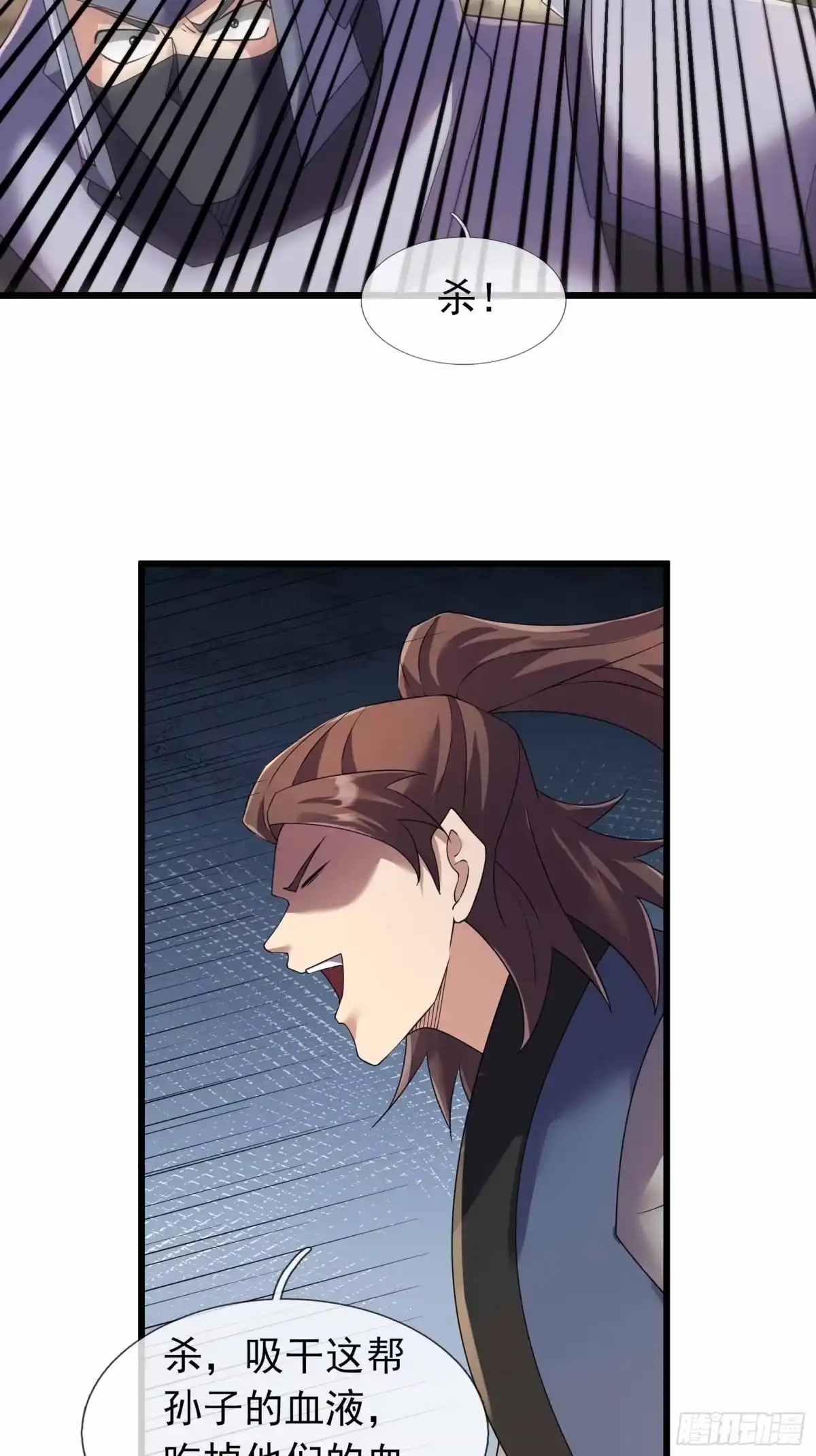 《沉睡万古：出世横推诸天》第136话 炎魔整活? 第44页