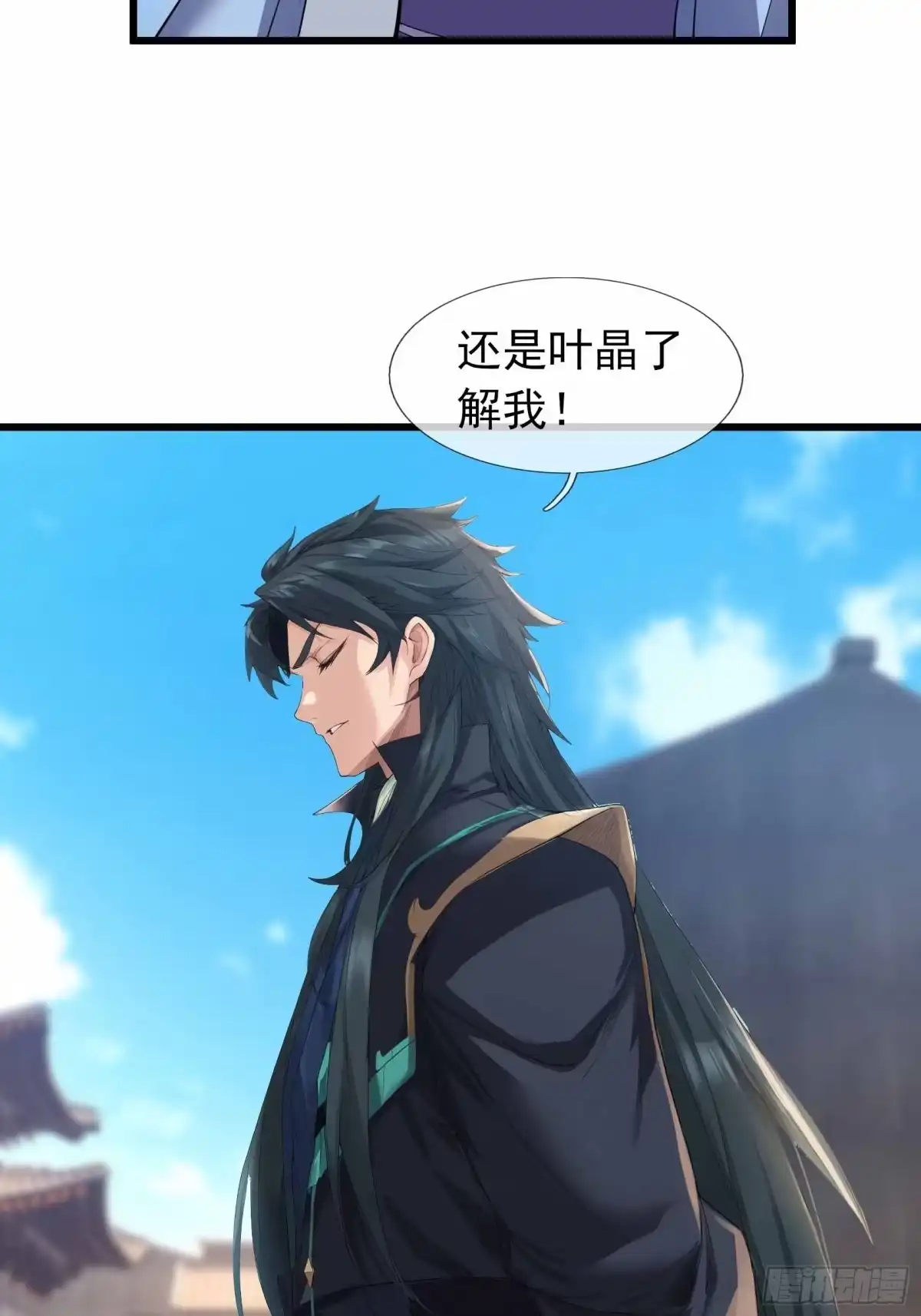 《沉睡万古：出世横推诸天》第136话 炎魔整活? 第20页