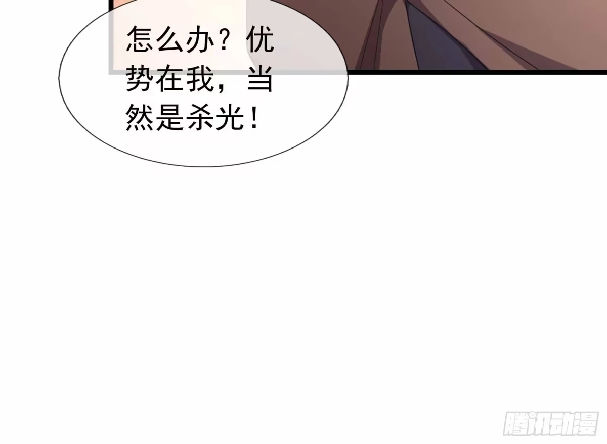 《沉睡万古：出世横推诸天》第136话 炎魔整活? 第5页