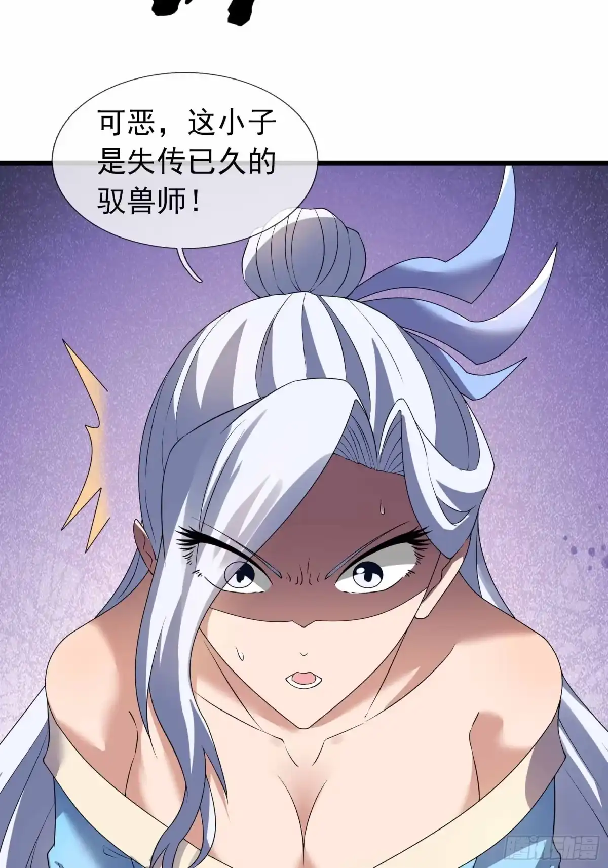 《沉睡万古：出世横推诸天》第136话 炎魔整活? 第40页