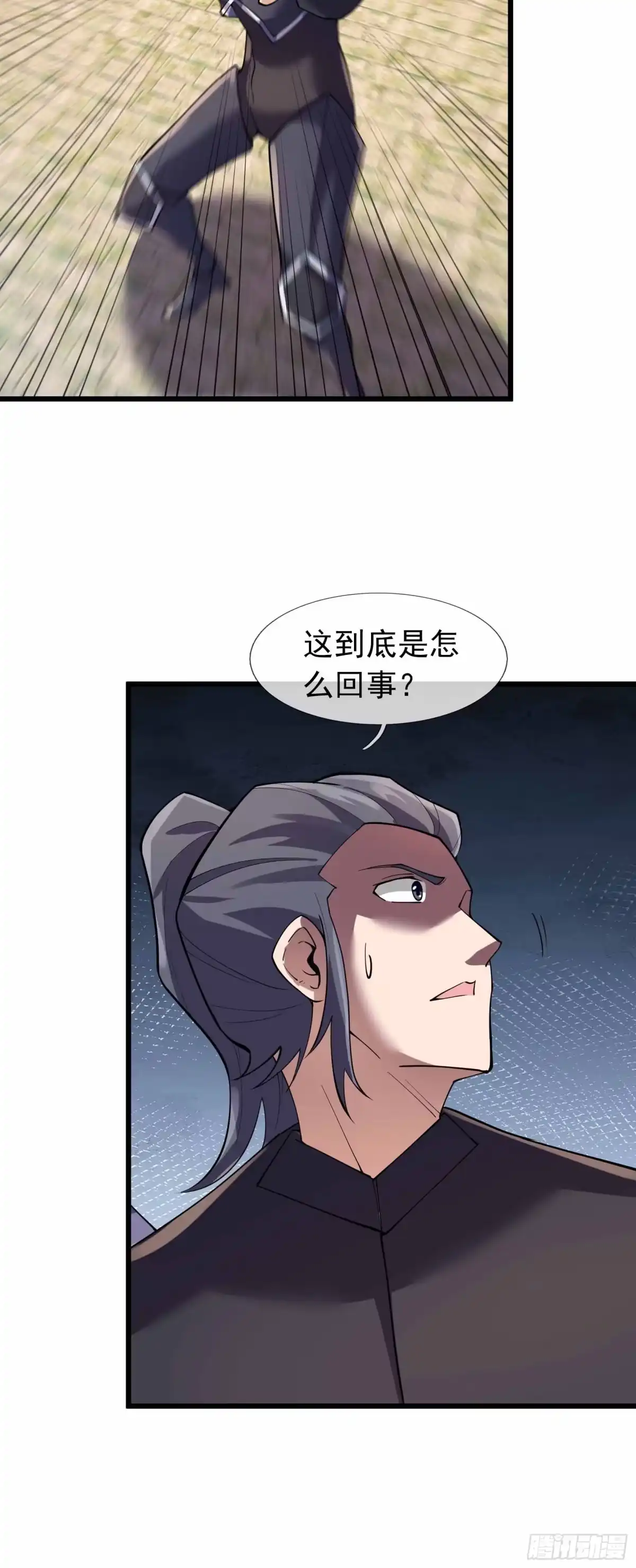 《沉睡万古：出世横推诸天》第136话 炎魔整活? 第25页