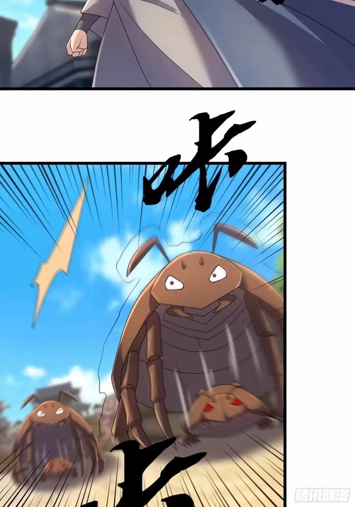 《沉睡万古：出世横推诸天》第136话 炎魔整活? 第38页