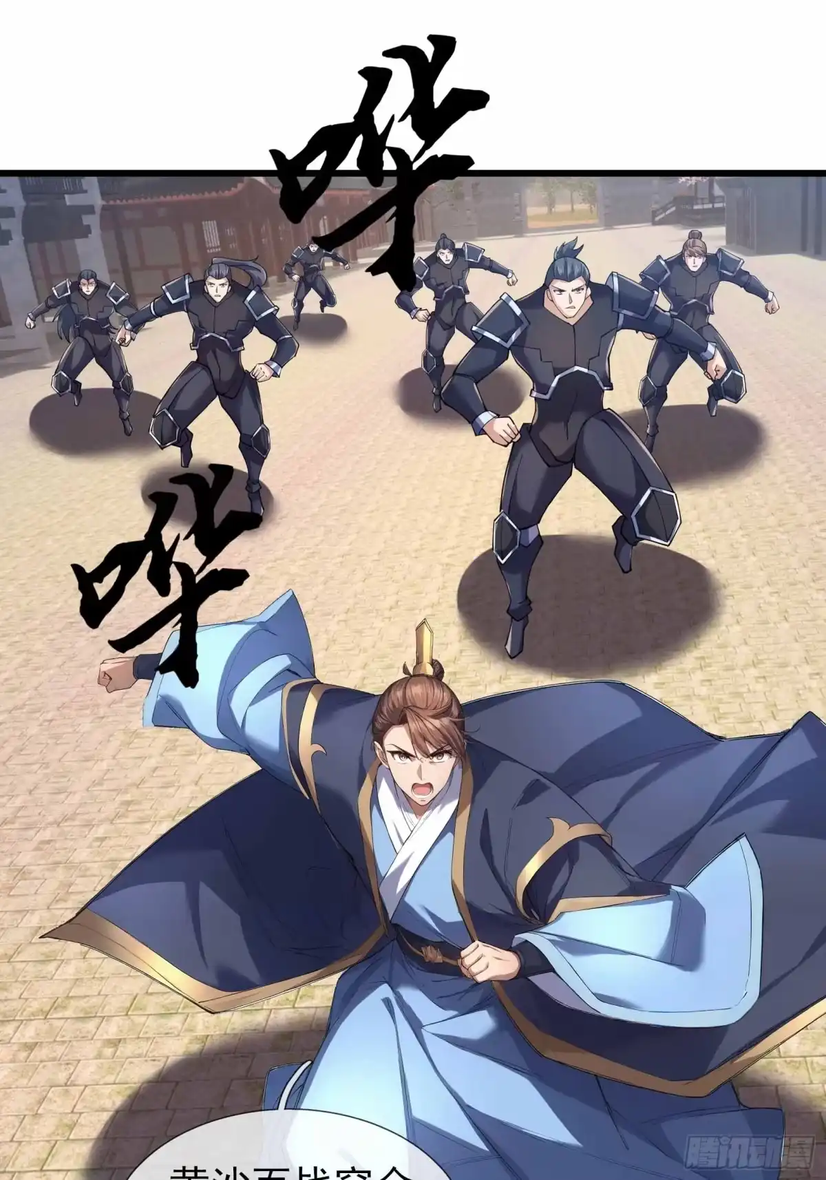 《沉睡万古：出世横推诸天》第136话 炎魔整活? 第14页