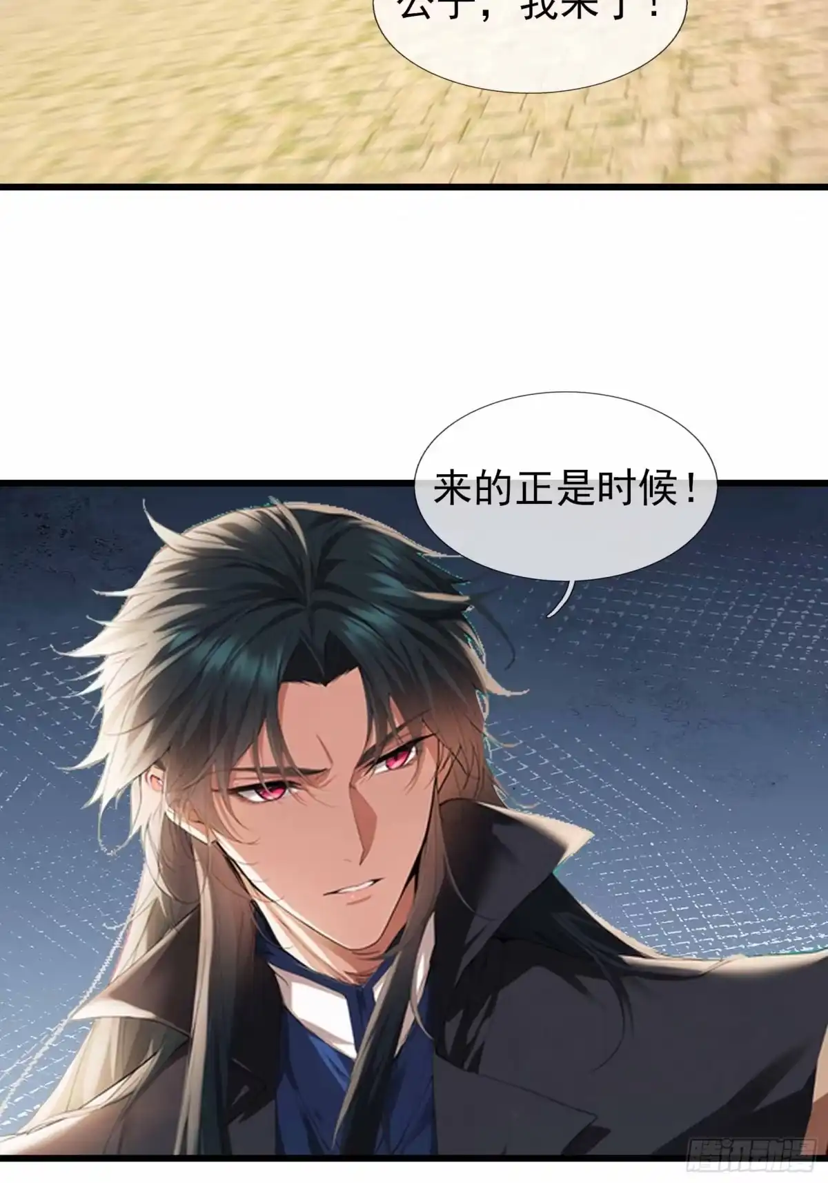 《沉睡万古：出世横推诸天》第136话 炎魔整活? 第35页