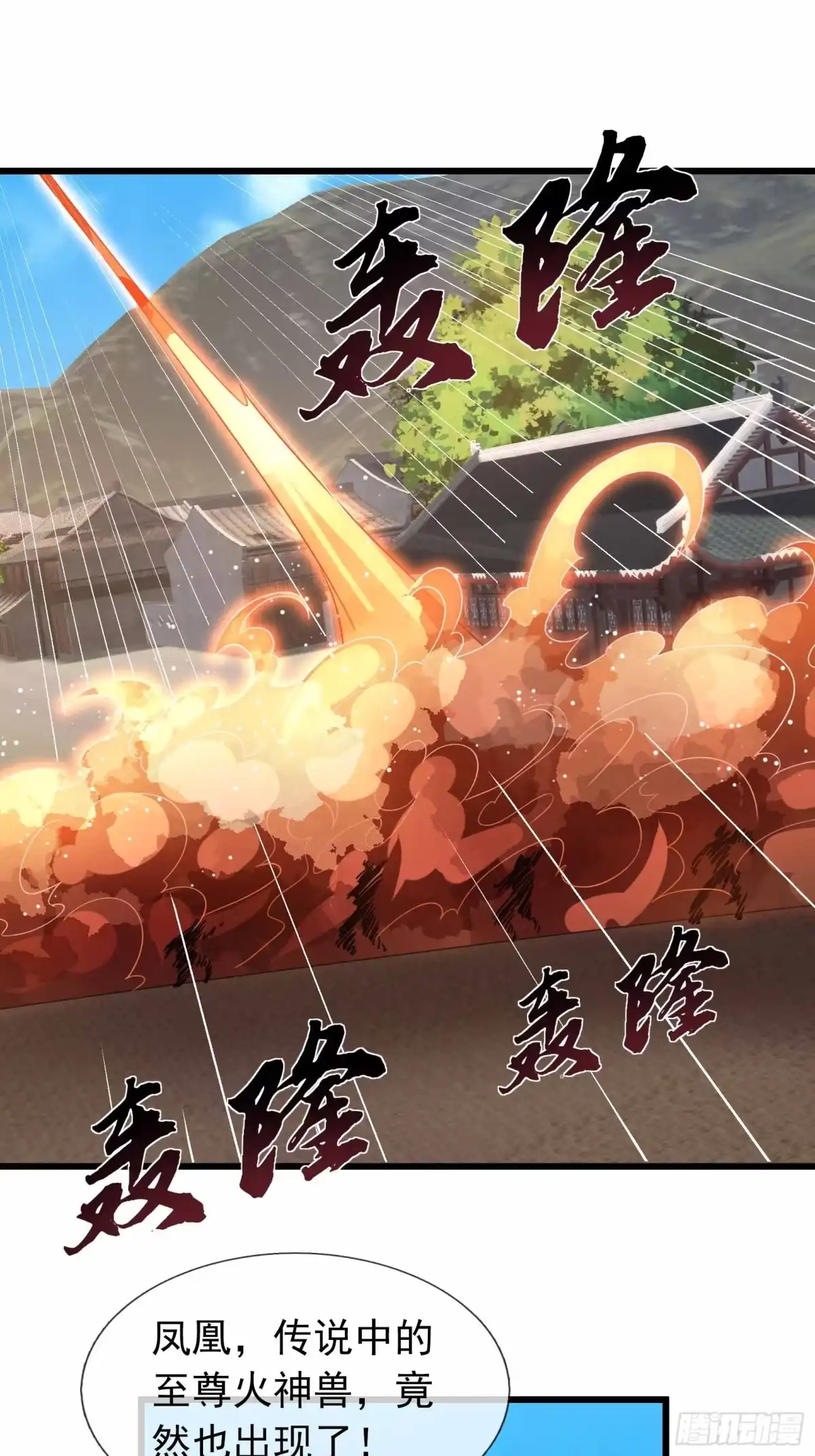 《沉睡万古：出世横推诸天》第136话 炎魔整活? 第1页