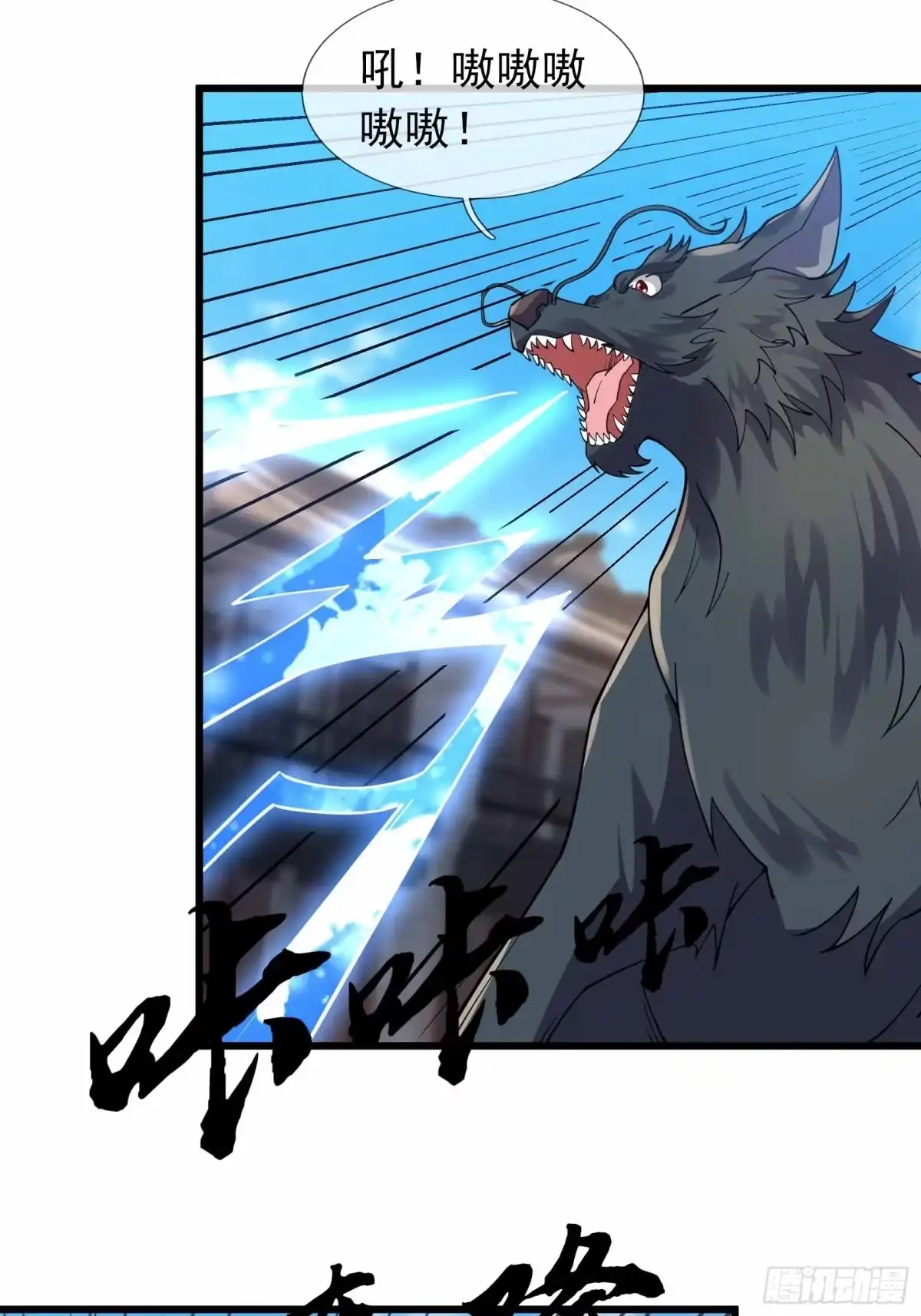 《沉睡万古：出世横推诸天》第136话 炎魔整活? 第9页