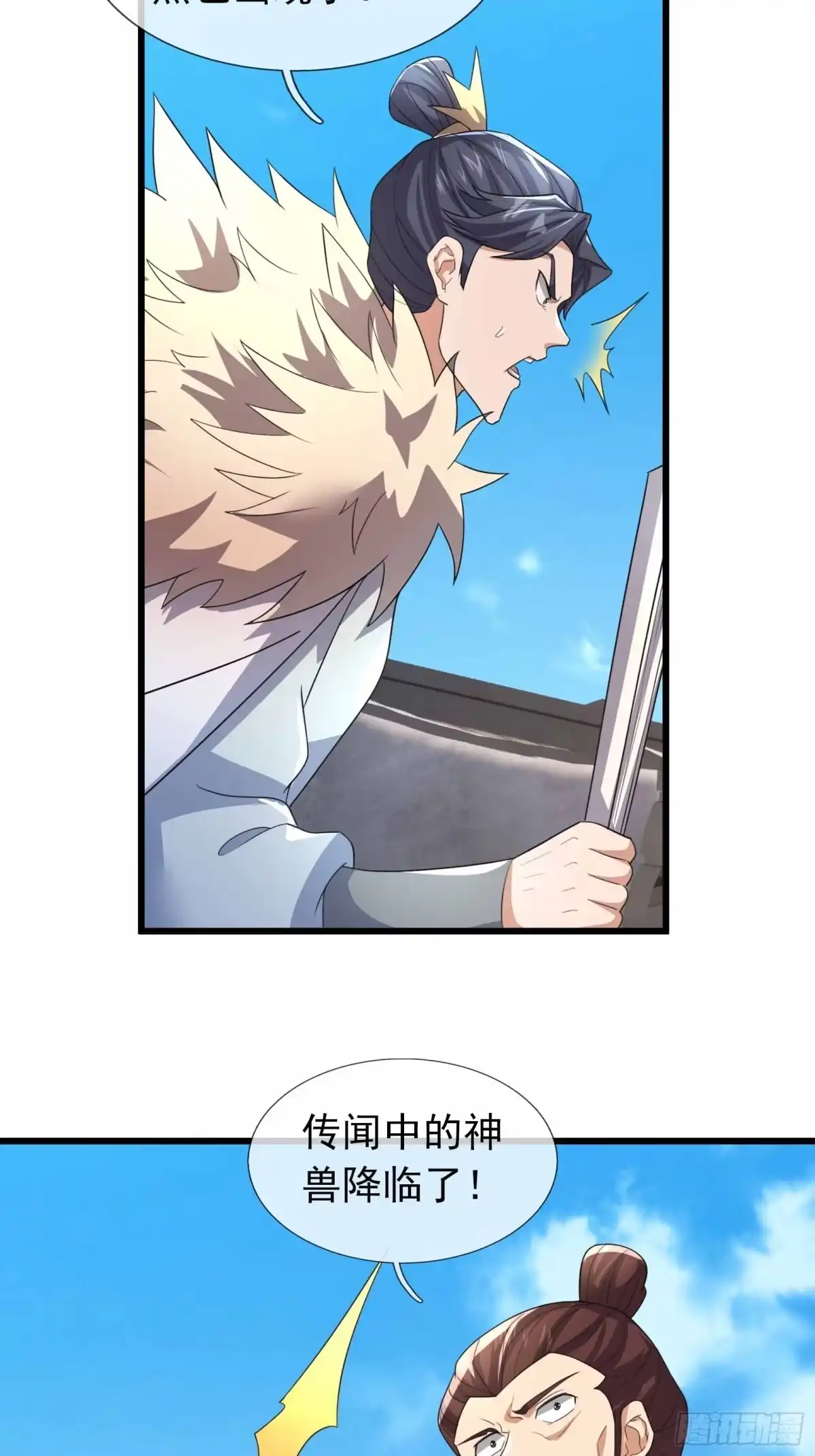 《沉睡万古：出世横推诸天》第136话 炎魔整活? 第2页
