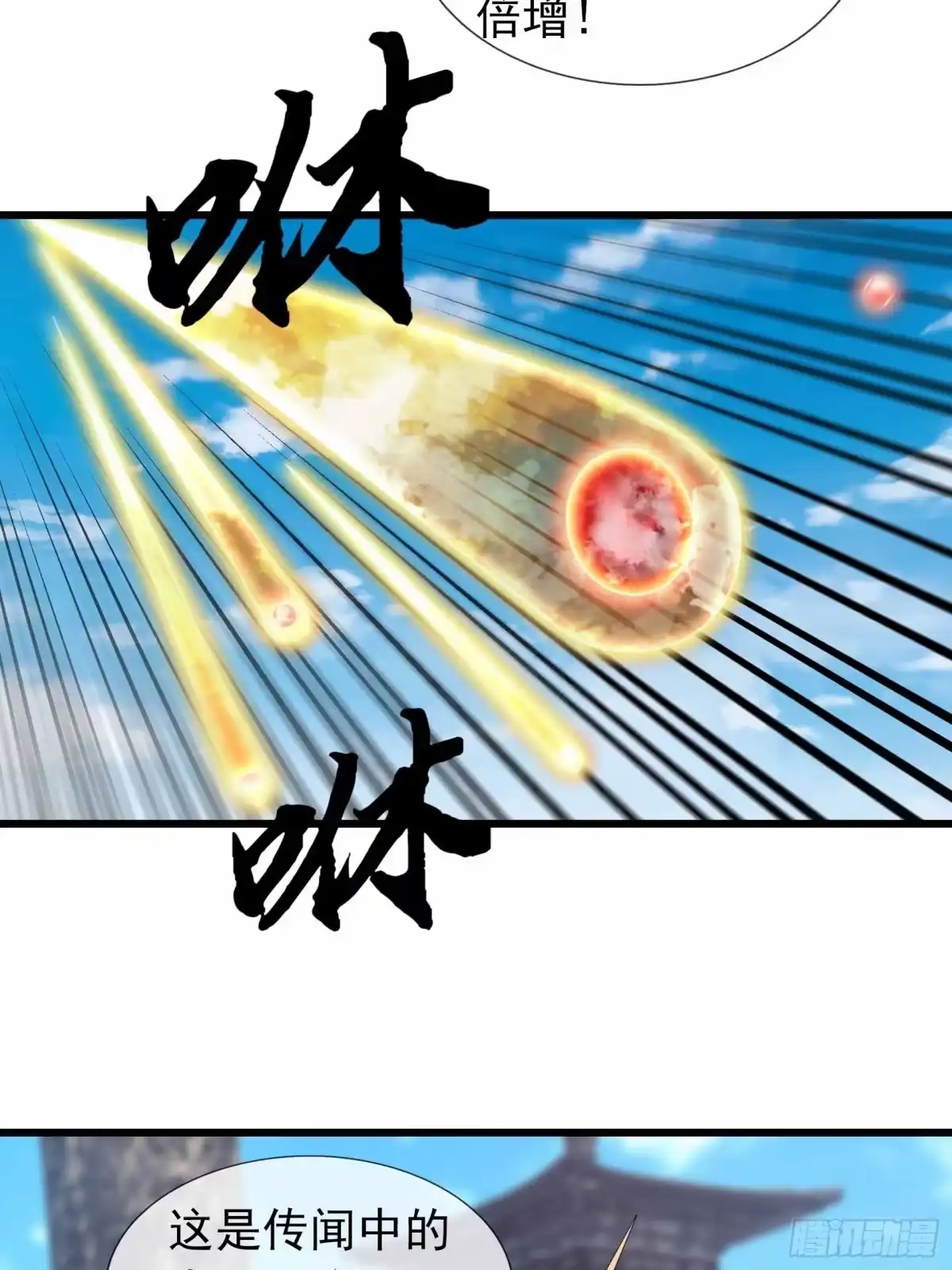 《沉睡万古：出世横推诸天》第137话 人丹？ 第35页