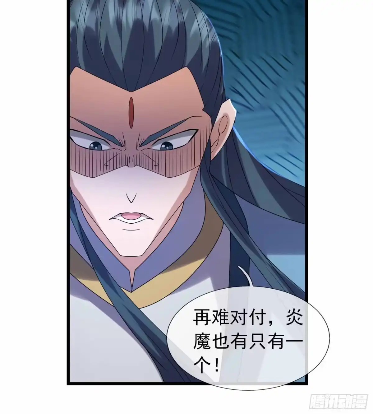 《沉睡万古：出世横推诸天》第137话 人丹？ 第12页