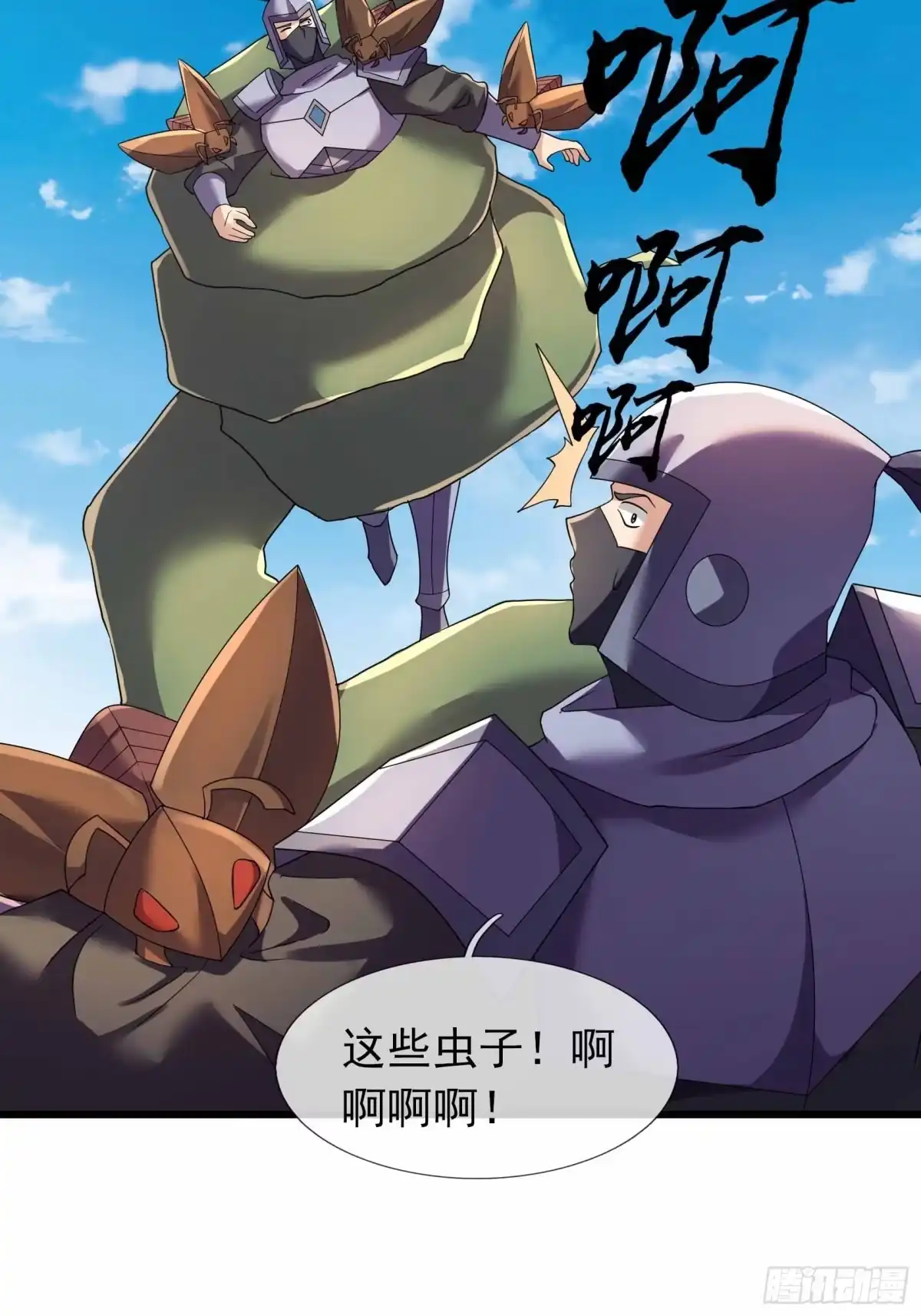 《沉睡万古：出世横推诸天》第137话 人丹？ 第20页