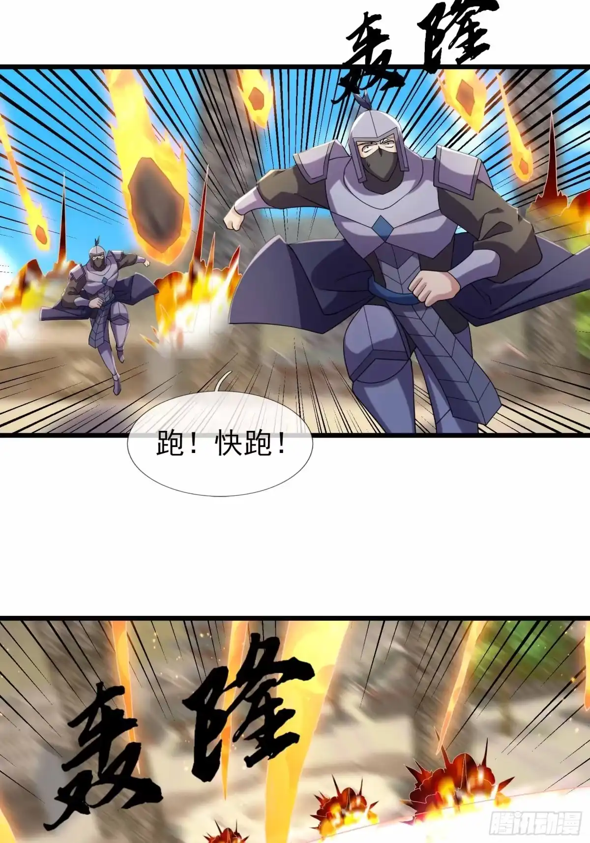 《沉睡万古：出世横推诸天》第137话 人丹？ 第7页