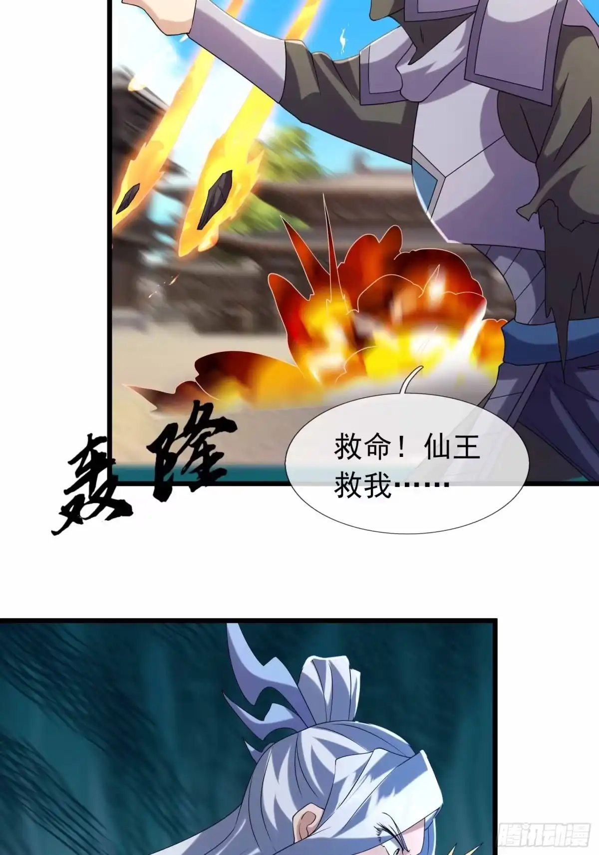 《沉睡万古：出世横推诸天》第137话 人丹？ 第9页