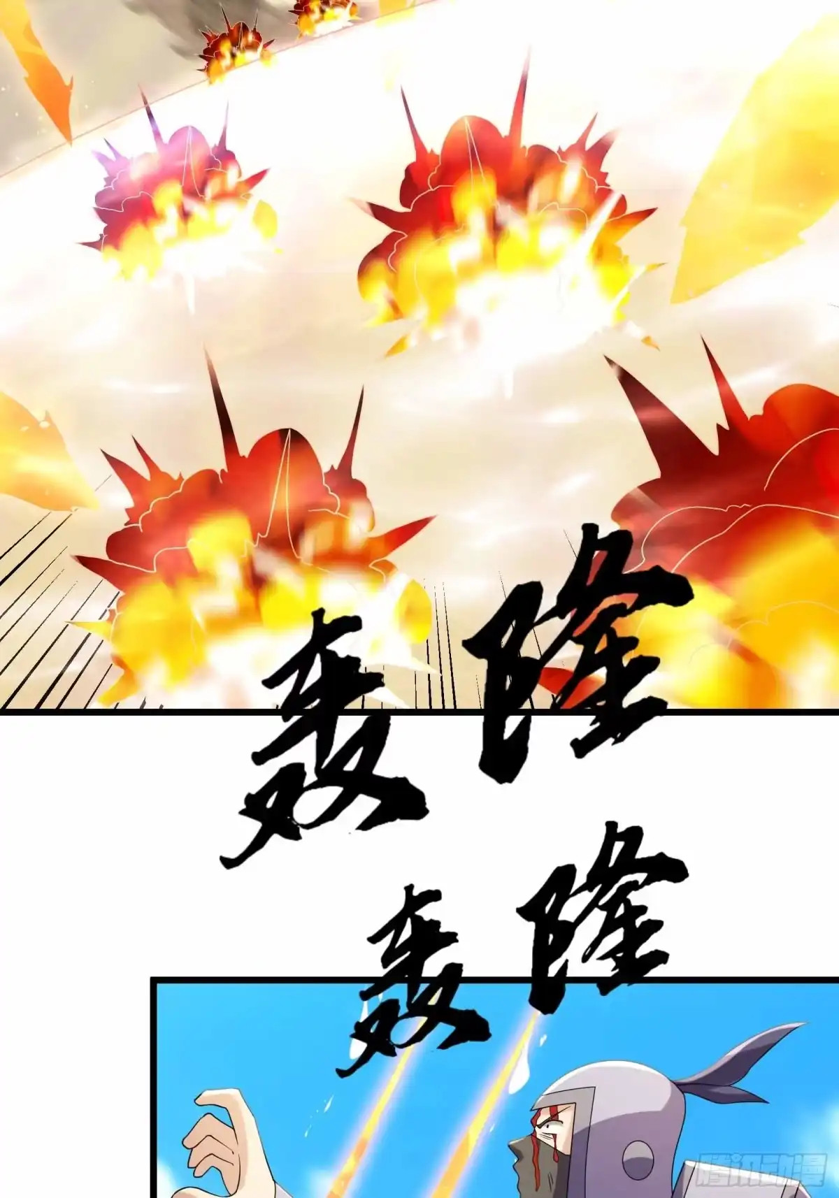 《沉睡万古：出世横推诸天》第137话 人丹？ 第8页