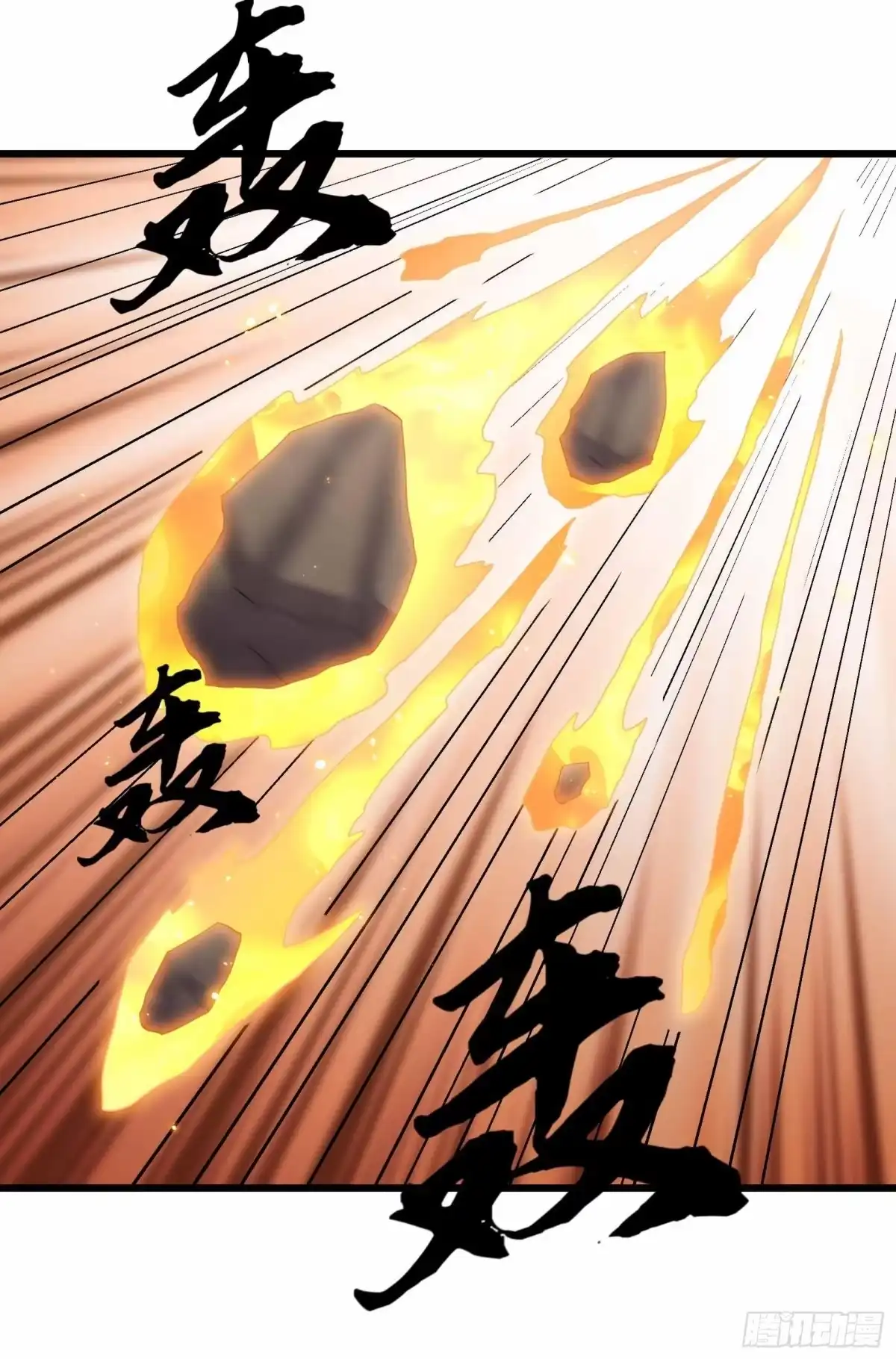 《沉睡万古：出世横推诸天》第137话 人丹？ 第4页