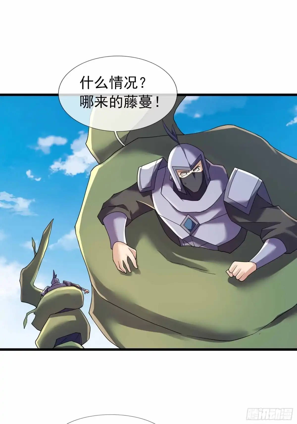 《沉睡万古：出世横推诸天》第137话 人丹？ 第18页