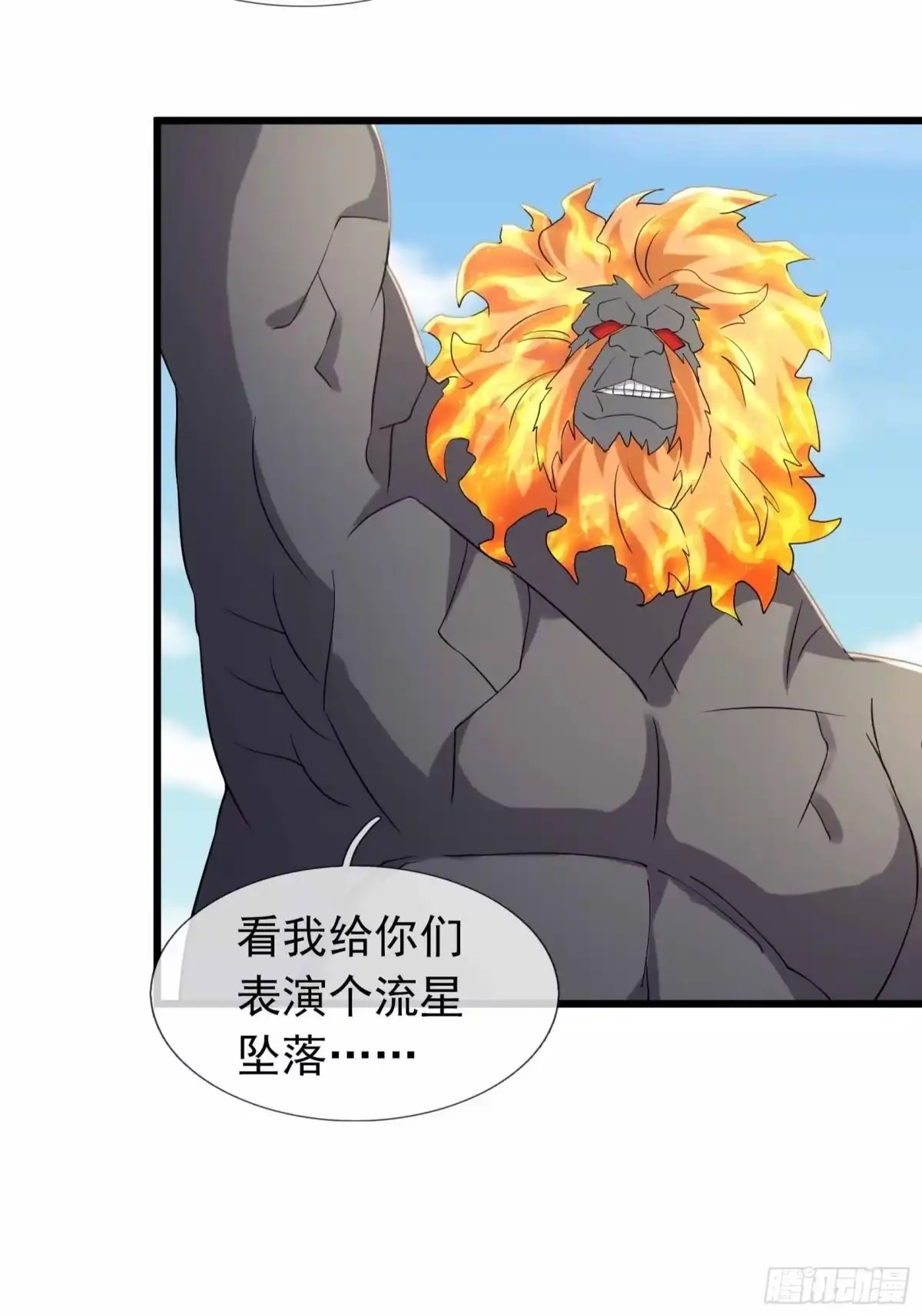 《沉睡万古：出世横推诸天》第137话 人丹？ 第1页