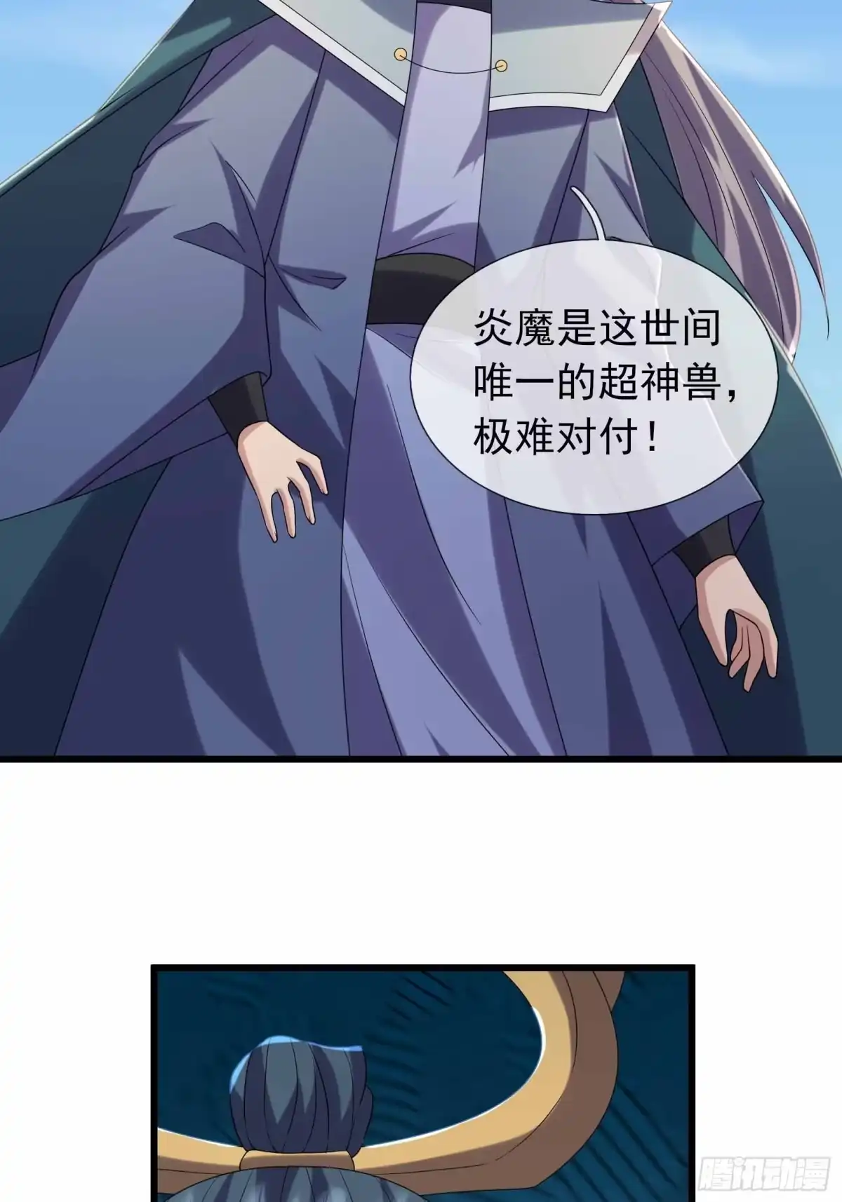 《沉睡万古：出世横推诸天》第137话 人丹？ 第11页