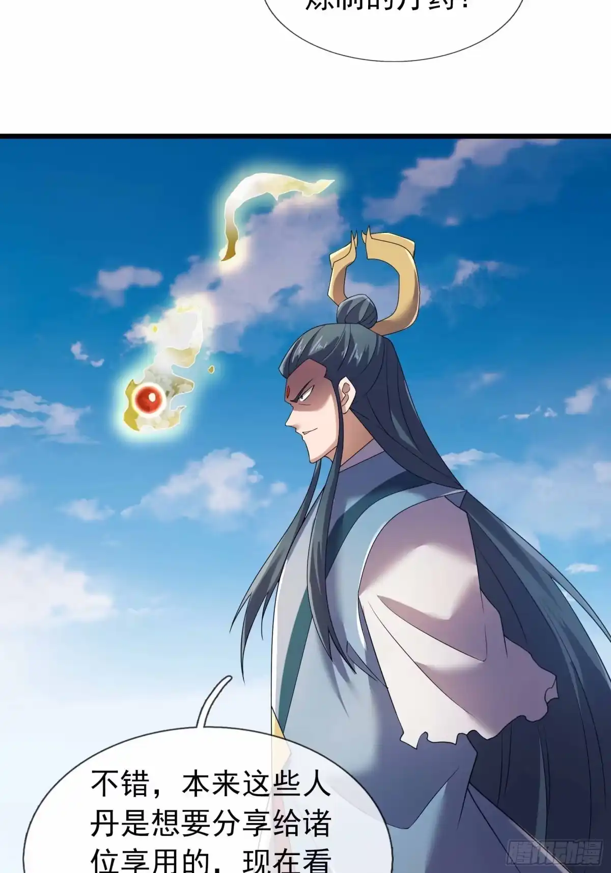 《沉睡万古：出世横推诸天》第137话 人丹？ 第28页