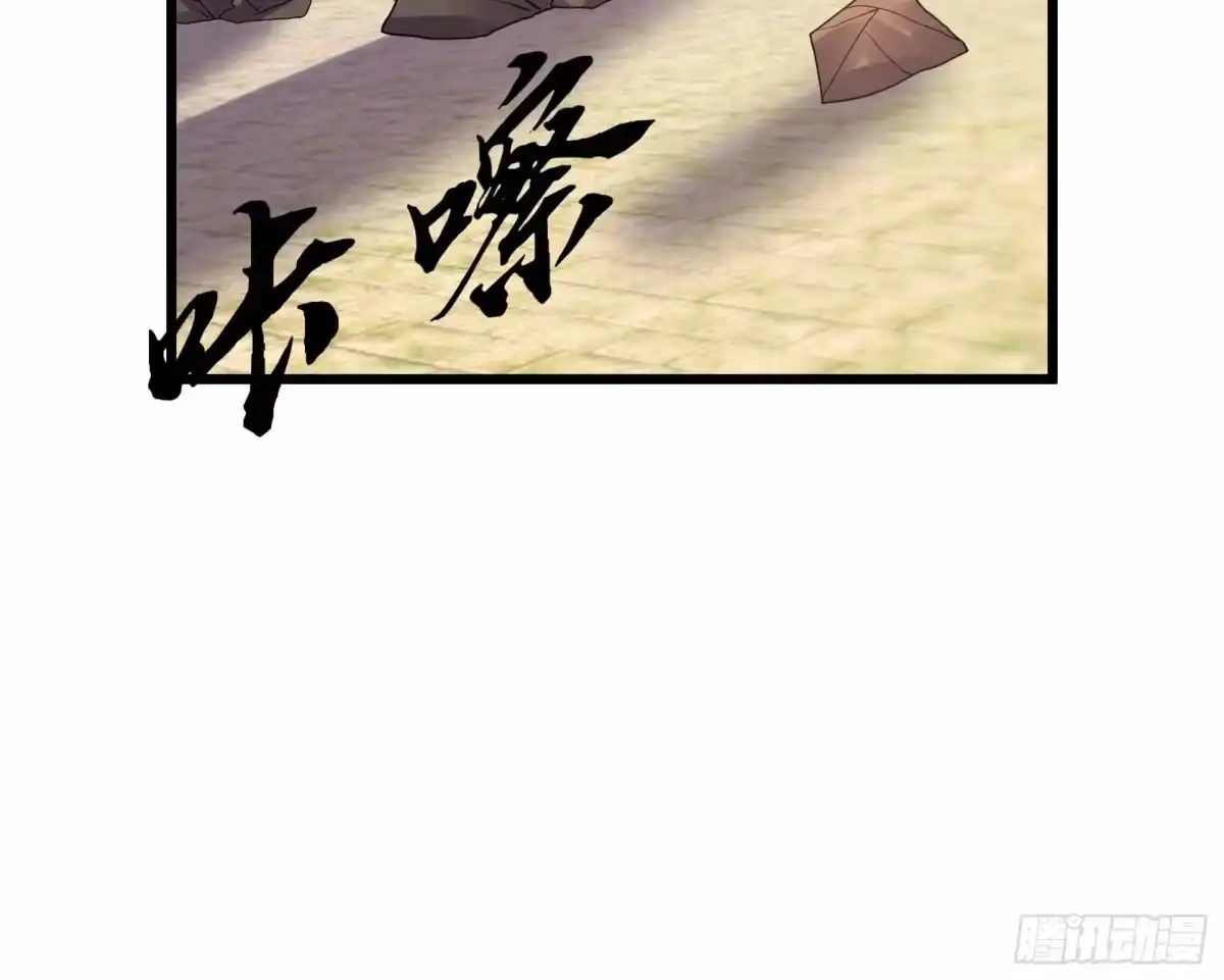 《沉睡万古：出世横推诸天》第137话 人丹？ 第17页