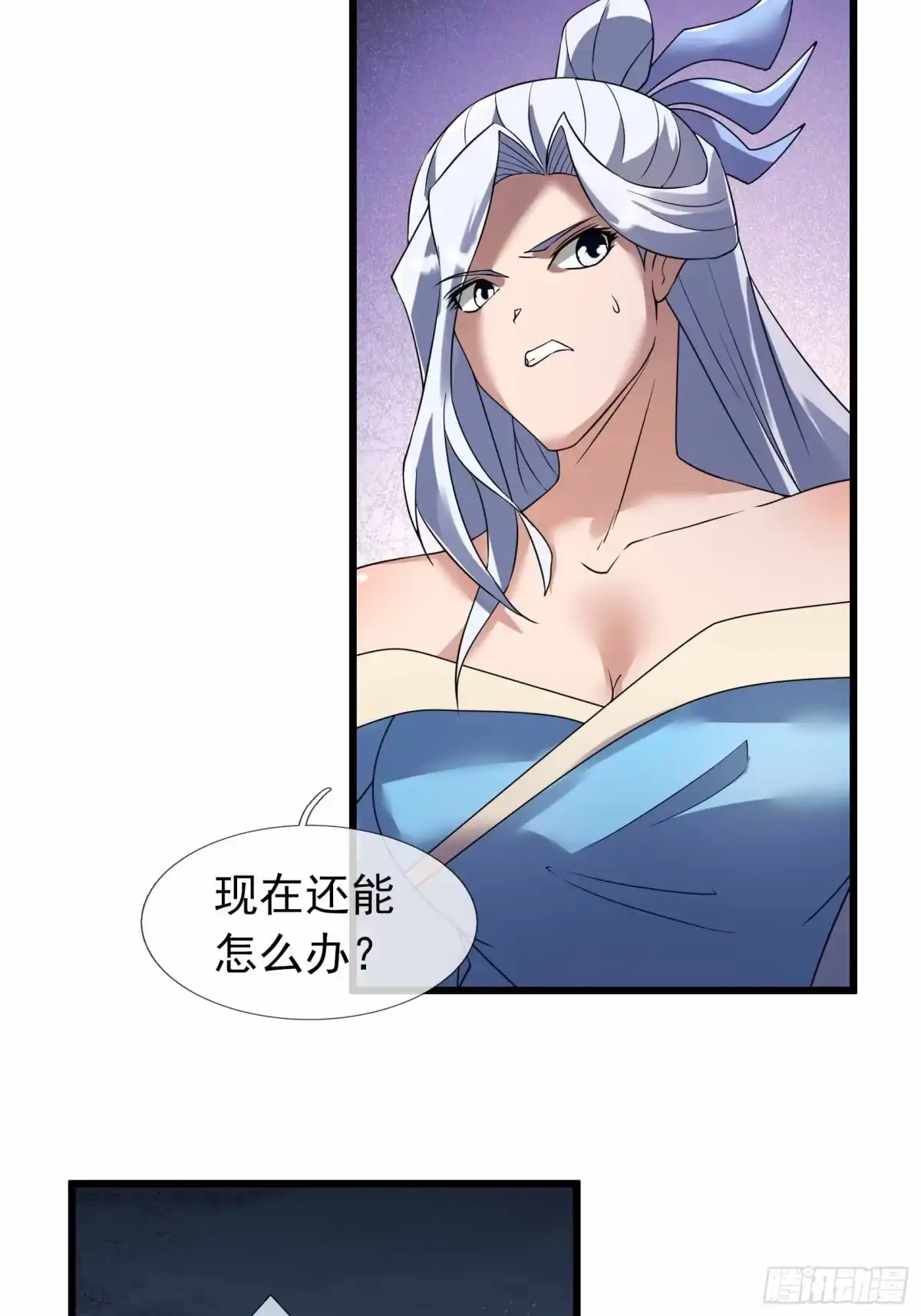 《沉睡万古：出世横推诸天》第137话 人丹？ 第22页