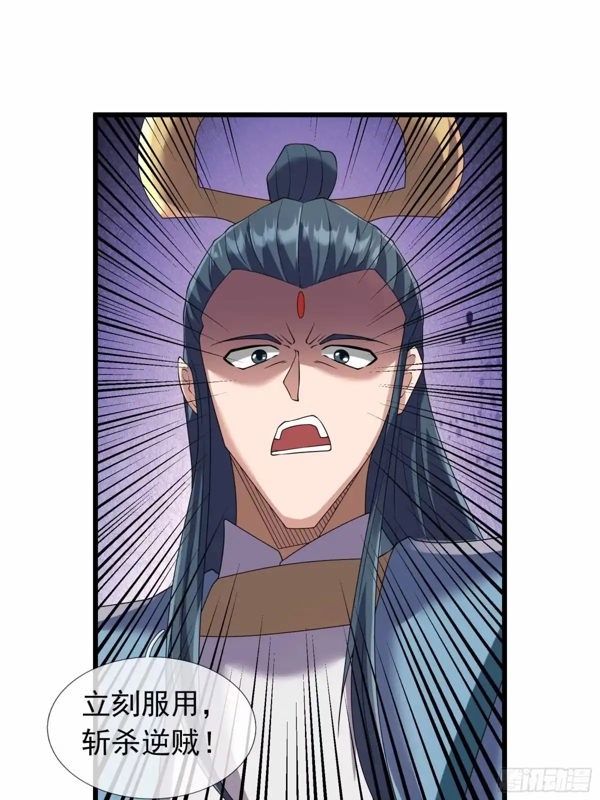 《沉睡万古：出世横推诸天》第137话 人丹？ 第37页