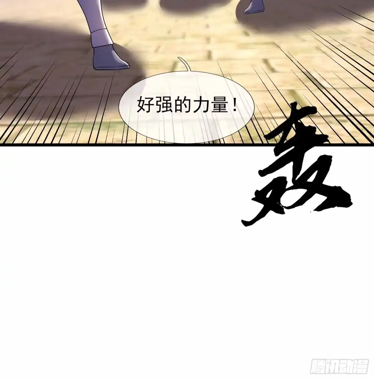 《沉睡万古：出世横推诸天》第137话 人丹？ 第40页