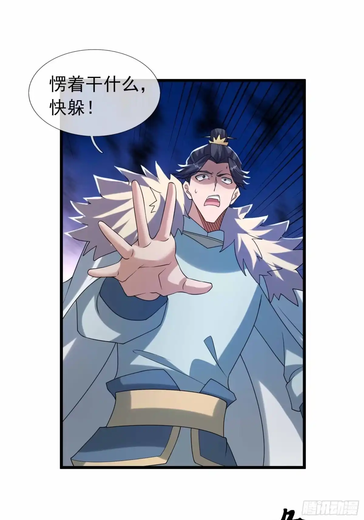 《沉睡万古：出世横推诸天》第137话 人丹？ 第6页