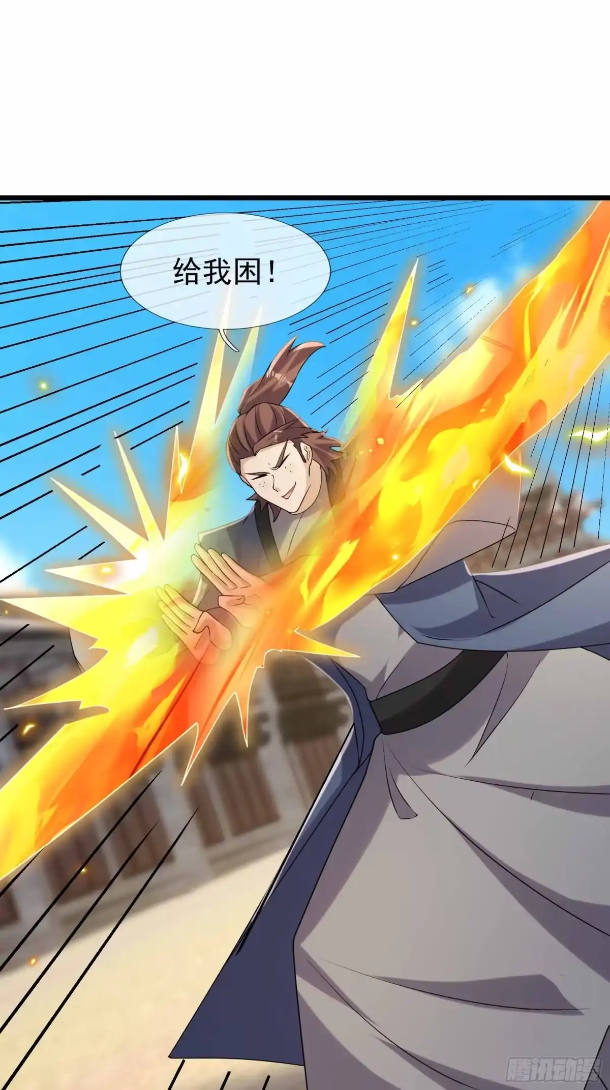 《沉睡万古：出世横推诸天》第137话 人丹？ 第15页