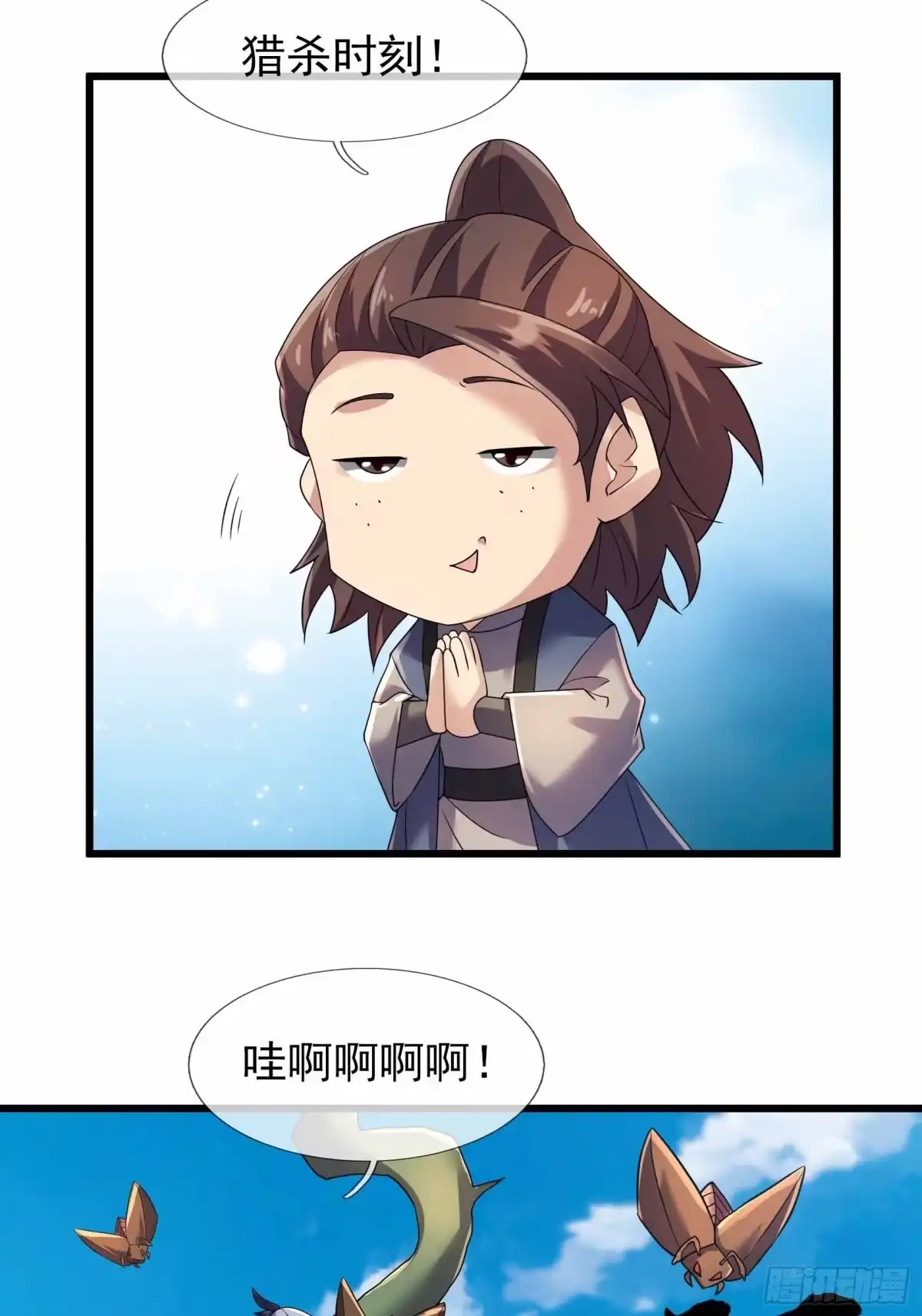 《沉睡万古：出世横推诸天》第137话 人丹？ 第19页