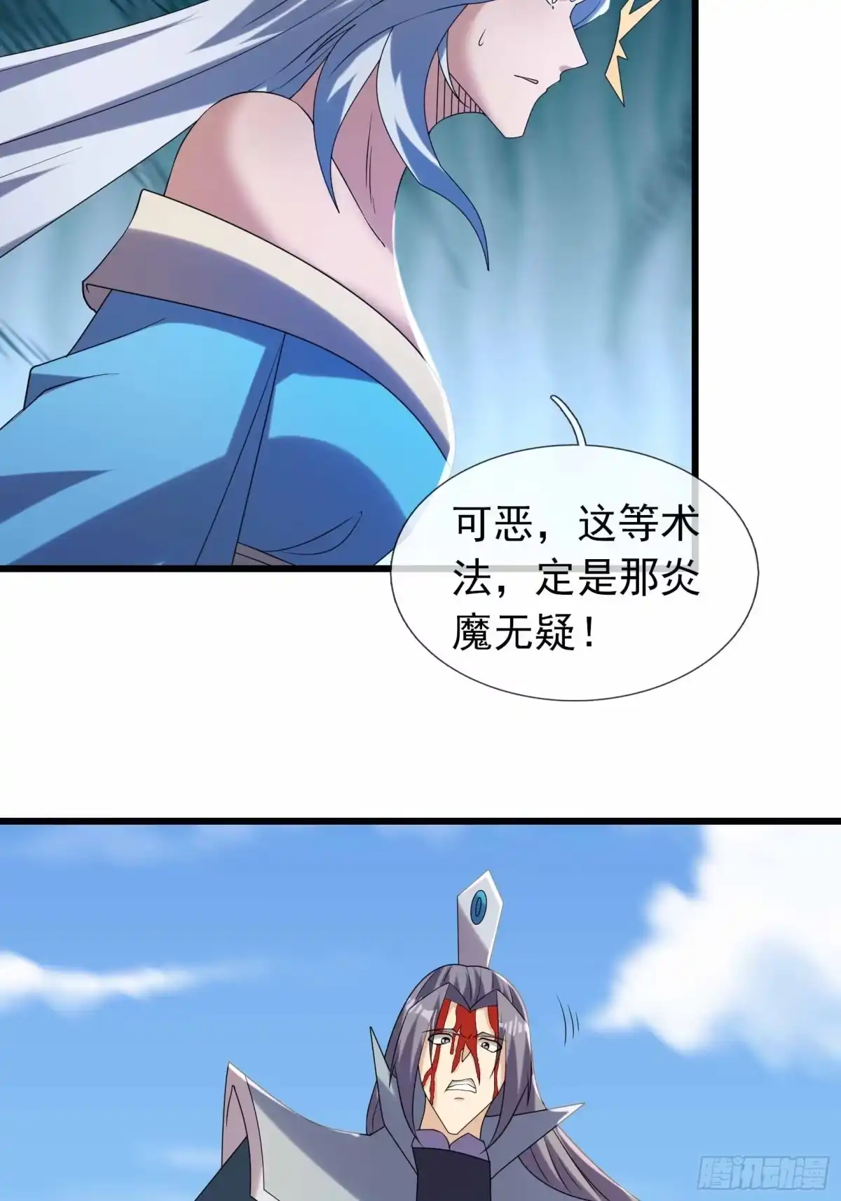 《沉睡万古：出世横推诸天》第137话 人丹？ 第10页