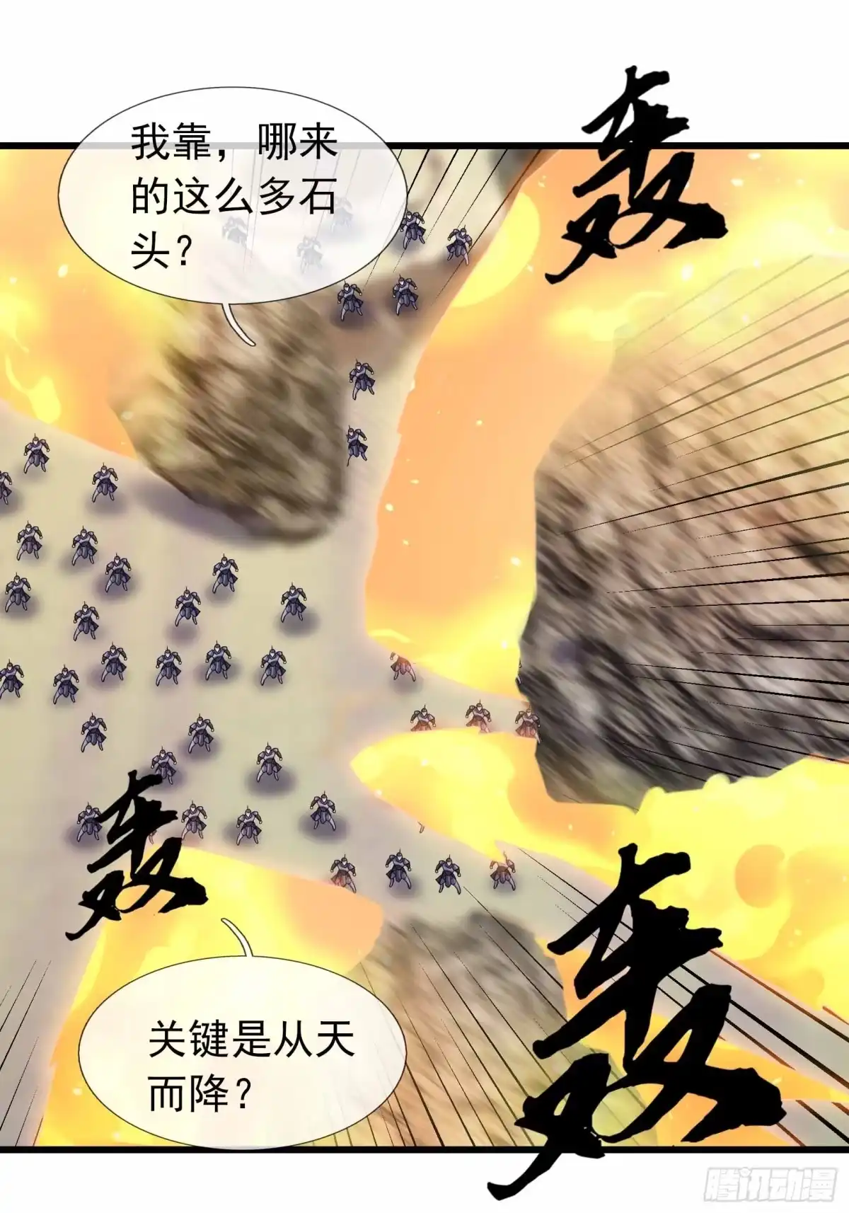 《沉睡万古：出世横推诸天》第137话 人丹？ 第5页