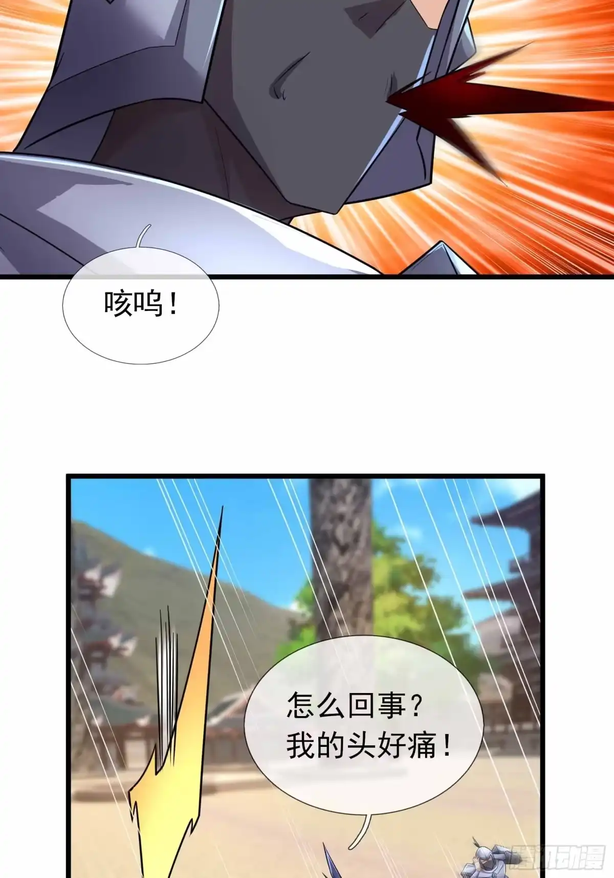 《沉睡万古：出世横推诸天》第138话 这就是众生之力！ 第13页