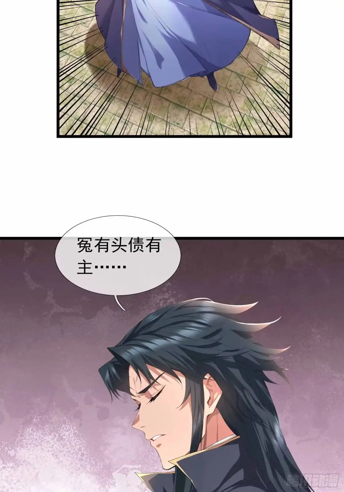 《沉睡万古：出世横推诸天》第138话 这就是众生之力！ 第41页