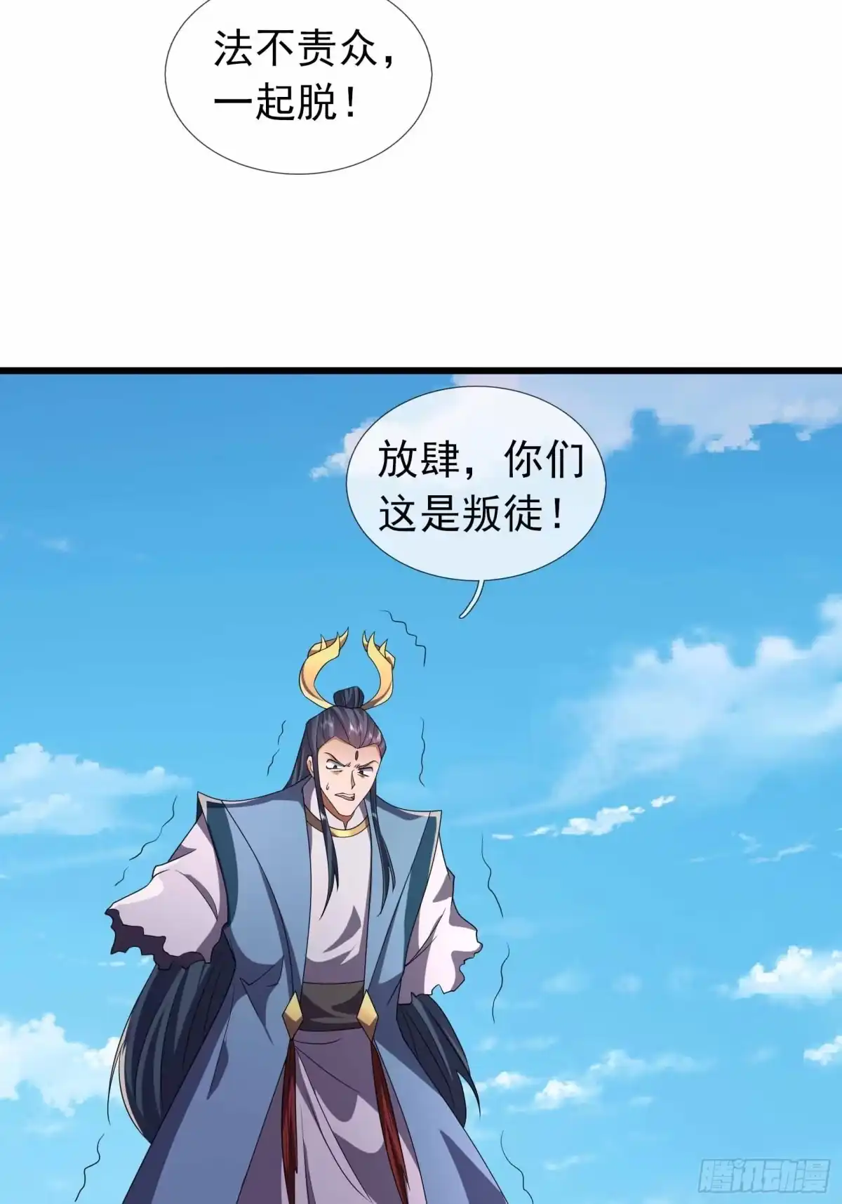 《沉睡万古：出世横推诸天》第138话 这就是众生之力！ 第36页