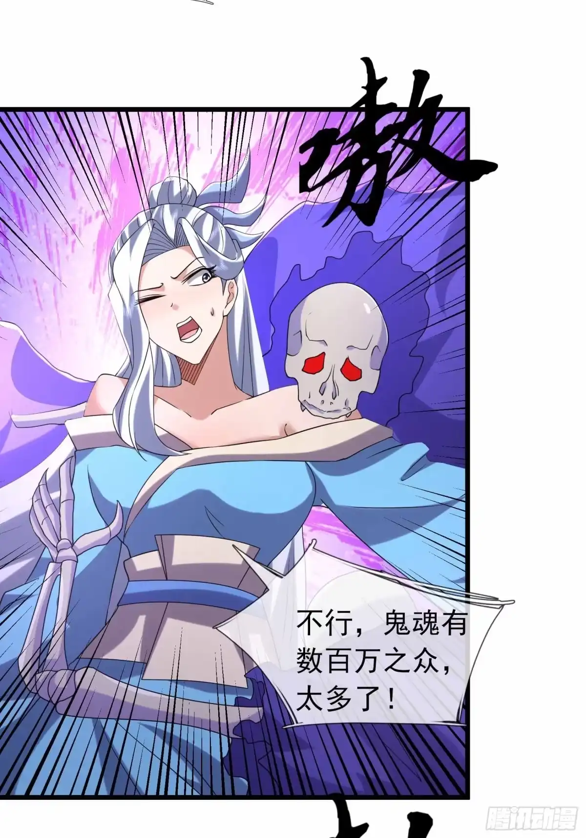 《沉睡万古：出世横推诸天》第138话 这就是众生之力！ 第49页