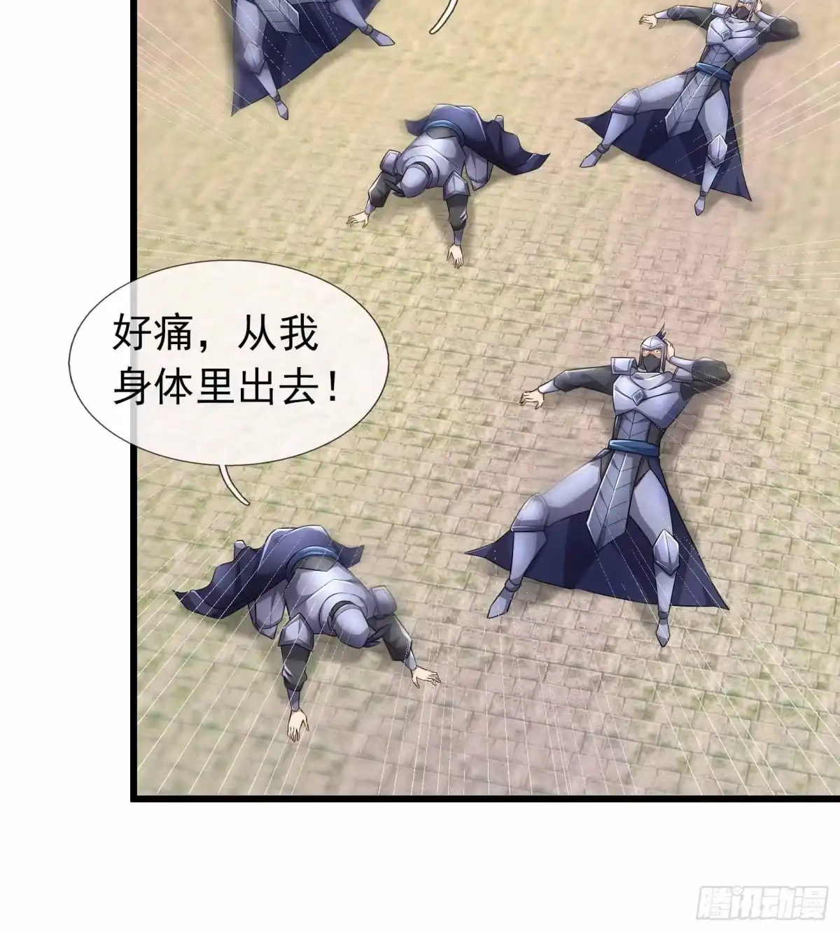 《沉睡万古：出世横推诸天》第138话 这就是众生之力！ 第16页