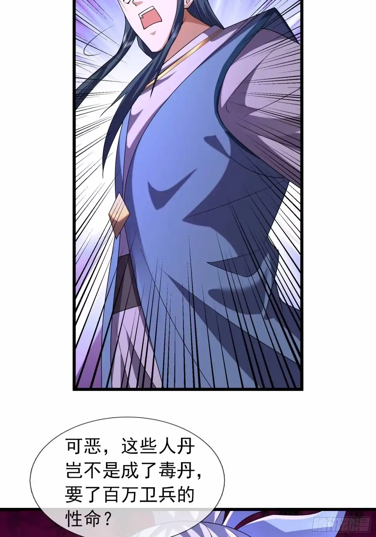 《沉睡万古：出世横推诸天》第138话 这就是众生之力！ 第28页