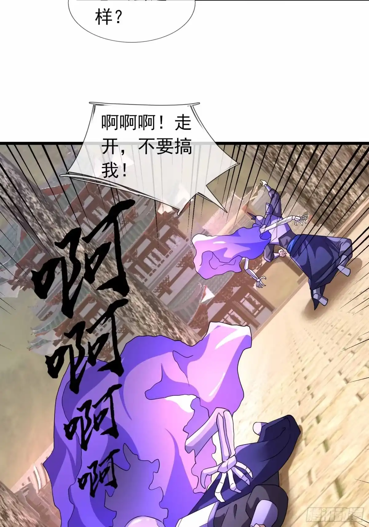 《沉睡万古：出世横推诸天》第138话 这就是众生之力！ 第26页