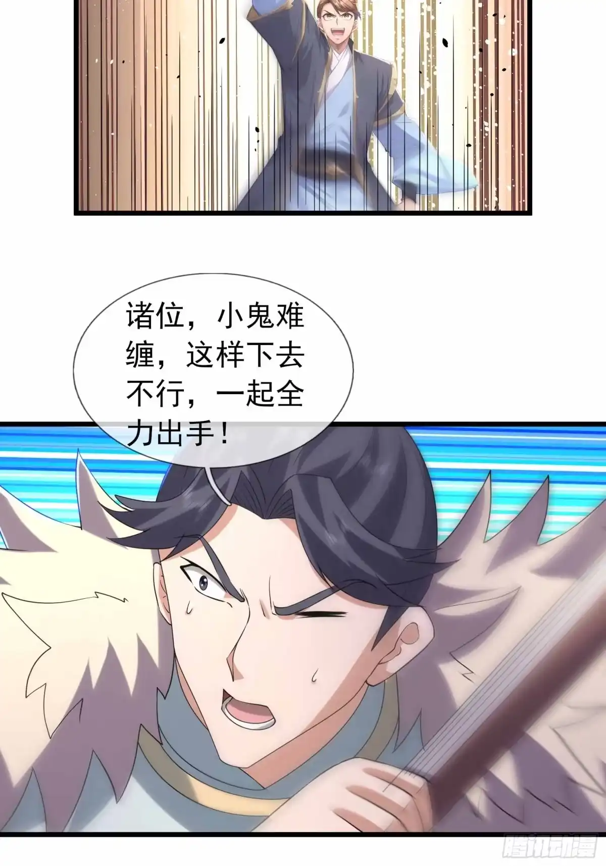 《沉睡万古：出世横推诸天》第138话 这就是众生之力！ 第56页