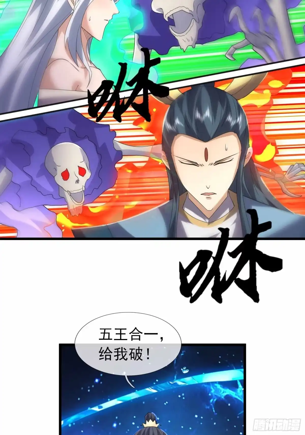 《沉睡万古：出世横推诸天》第138话 这就是众生之力！ 第58页