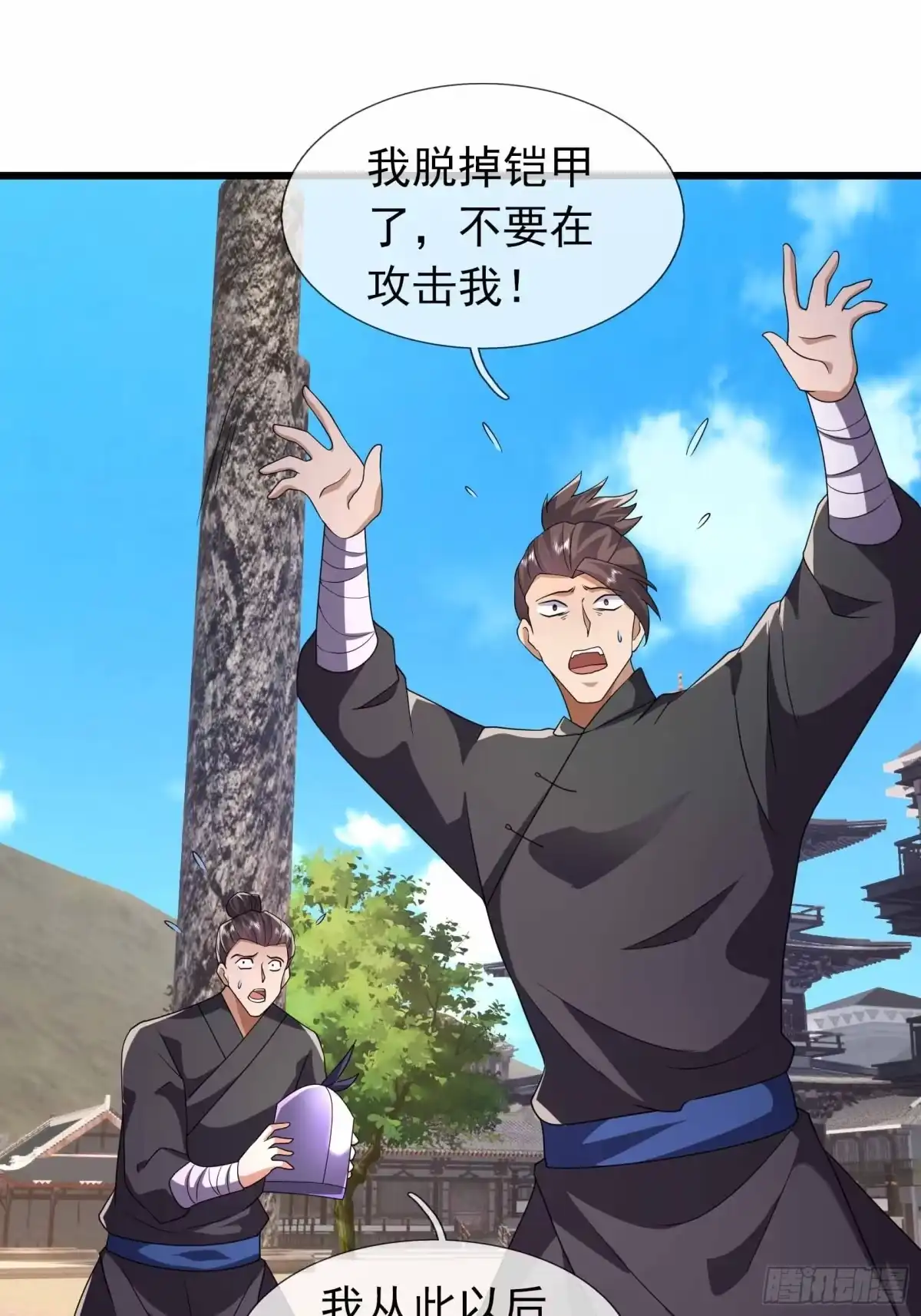 《沉睡万古：出世横推诸天》第138话 这就是众生之力！ 第38页