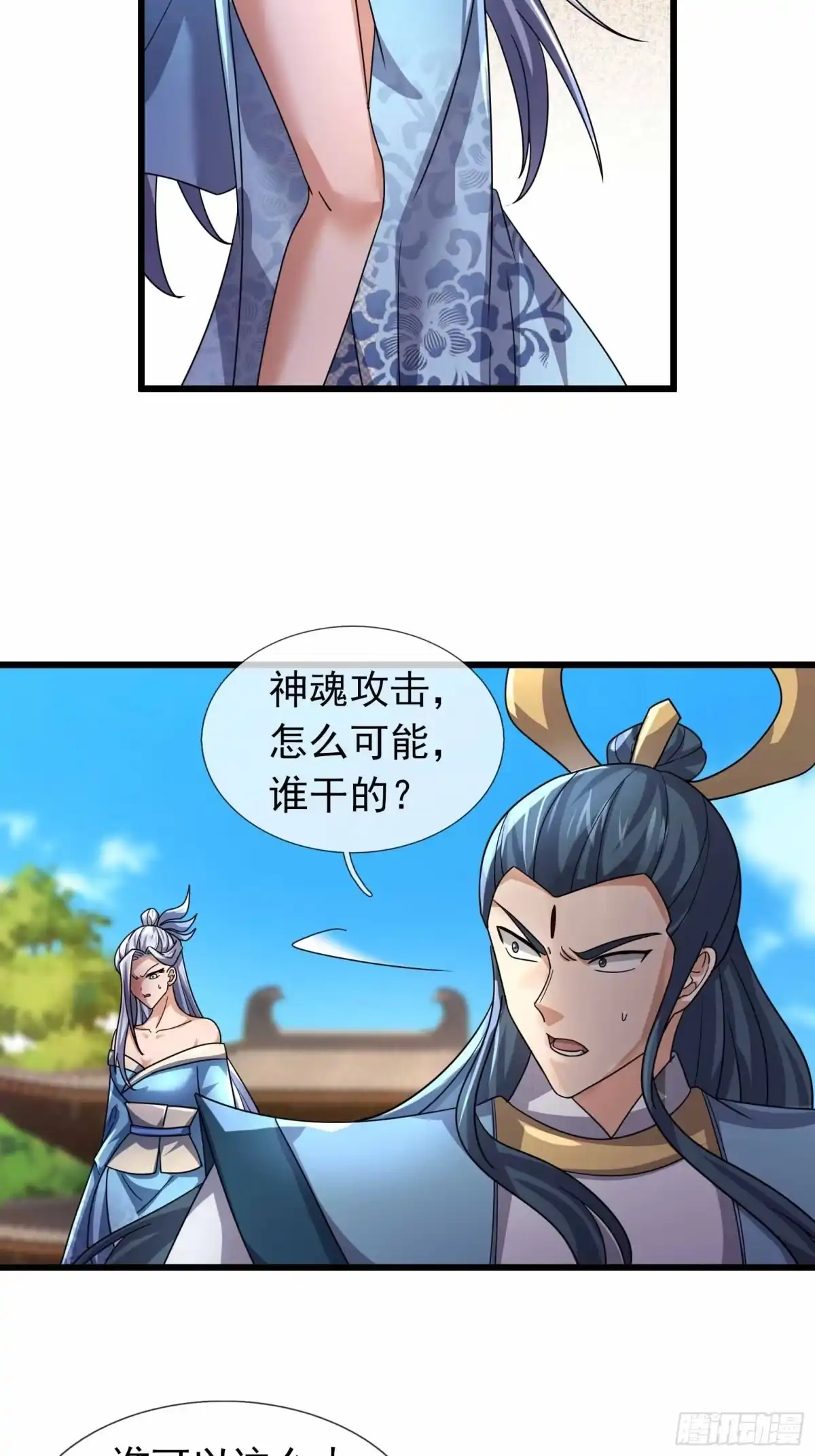 《沉睡万古：出世横推诸天》第138话 这就是众生之力！ 第19页