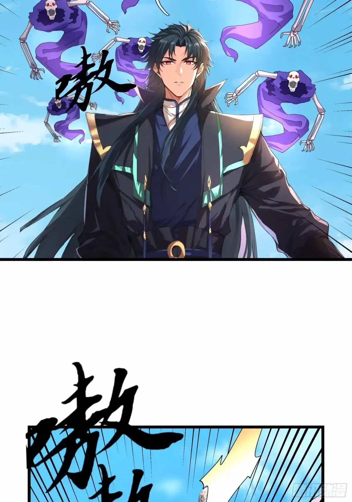 《沉睡万古：出世横推诸天》第138话 这就是众生之力！ 第43页