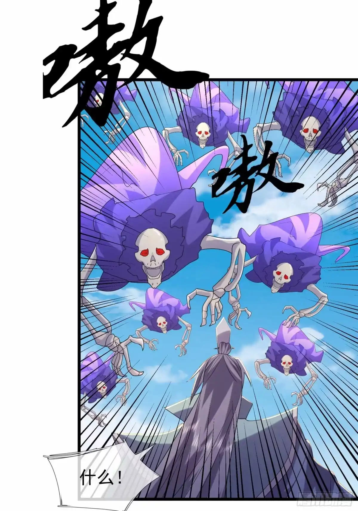《沉睡万古：出世横推诸天》第138话 这就是众生之力！ 第48页