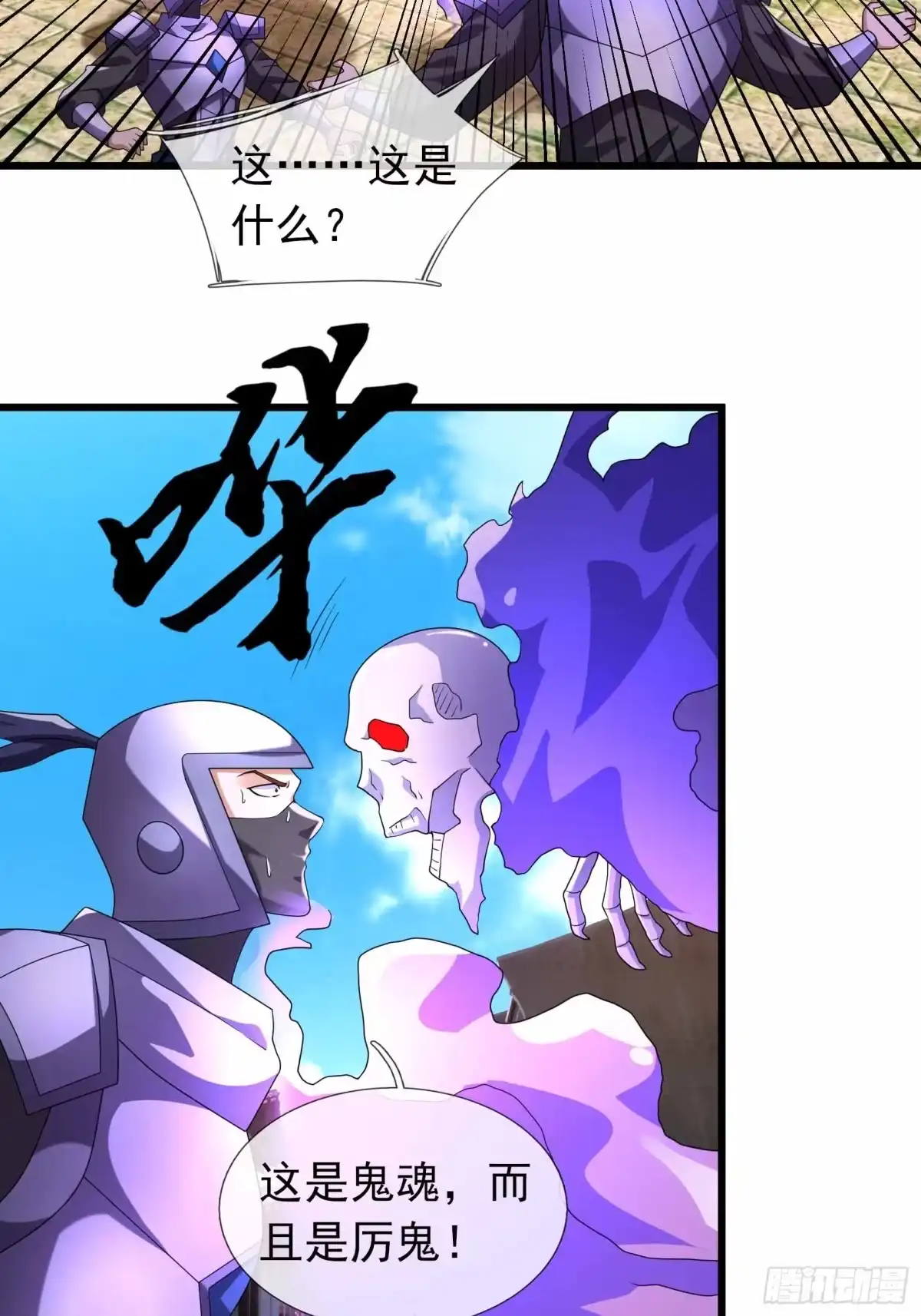 《沉睡万古：出世横推诸天》第138话 这就是众生之力！ 第24页
