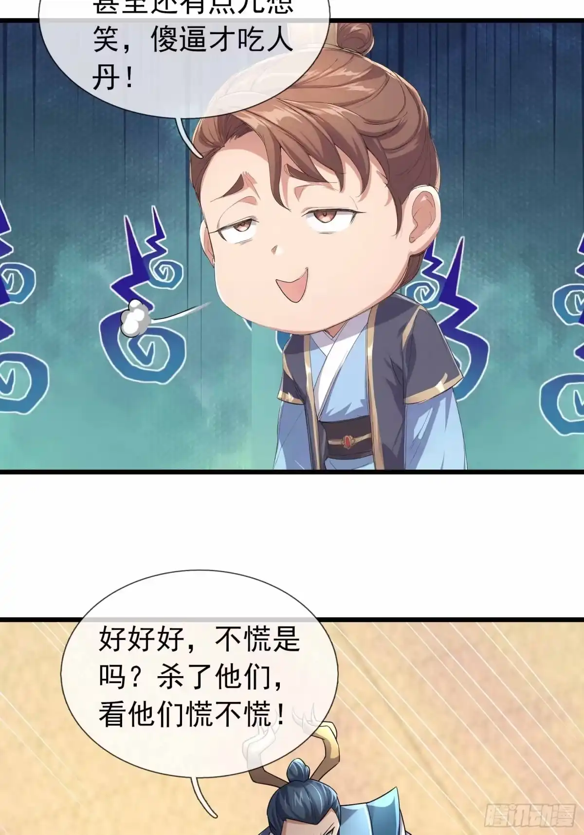 《沉睡万古：出世横推诸天》第138话 这就是众生之力！ 第10页
