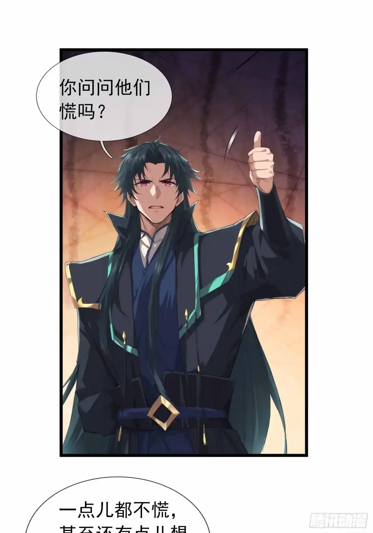 《沉睡万古：出世横推诸天》第138话 这就是众生之力！ 第9页