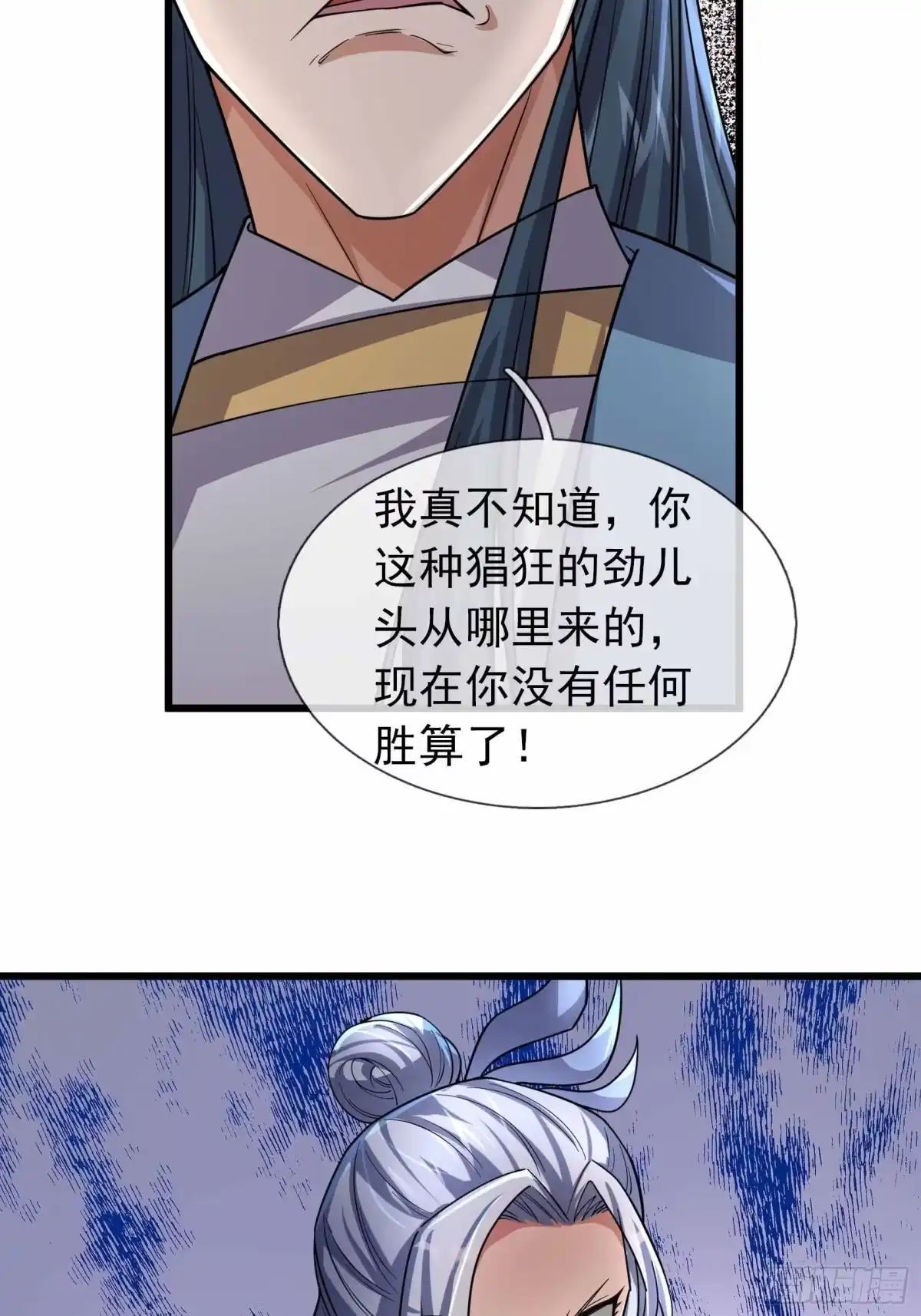 《沉睡万古：出世横推诸天》第138话 这就是众生之力！ 第7页