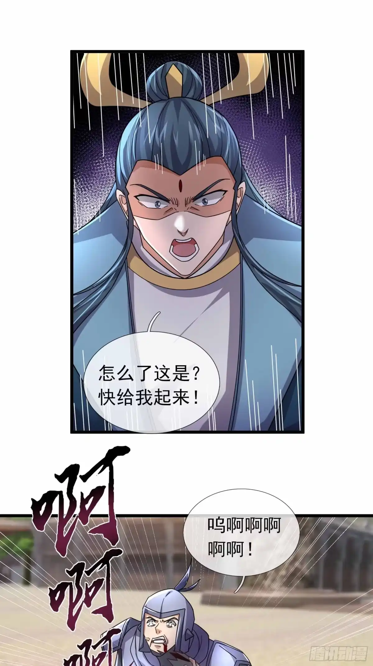 《沉睡万古：出世横推诸天》第138话 这就是众生之力！ 第17页