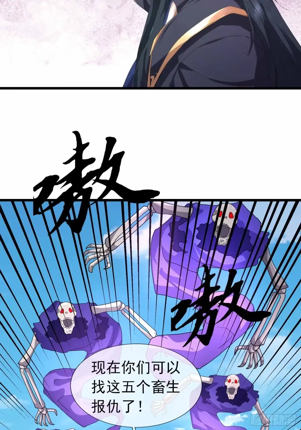 《沉睡万古：出世横推诸天》第138话 这就是众生之力！ 第42页